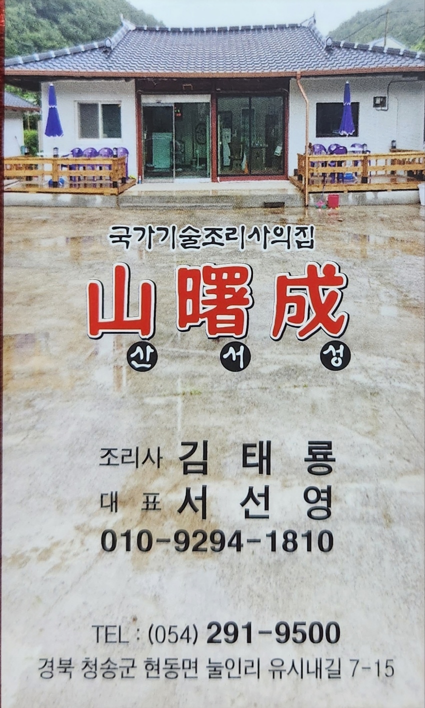 산서성