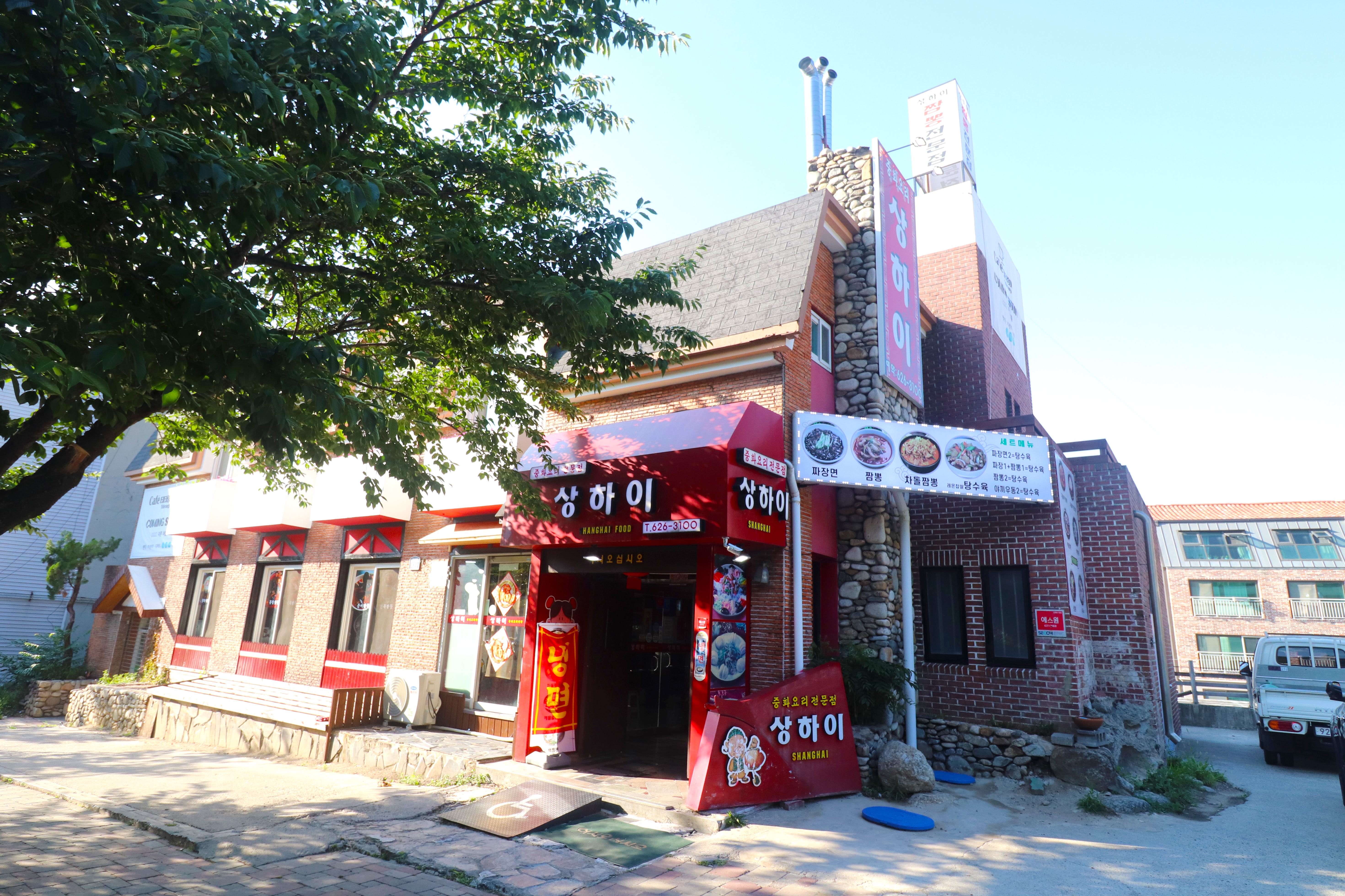 상하이 짬뽕