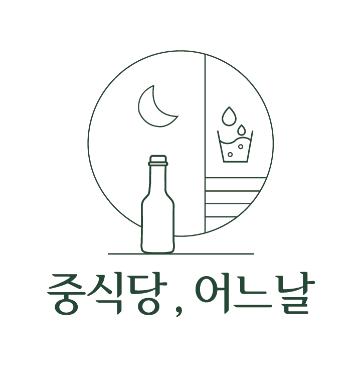 어느날