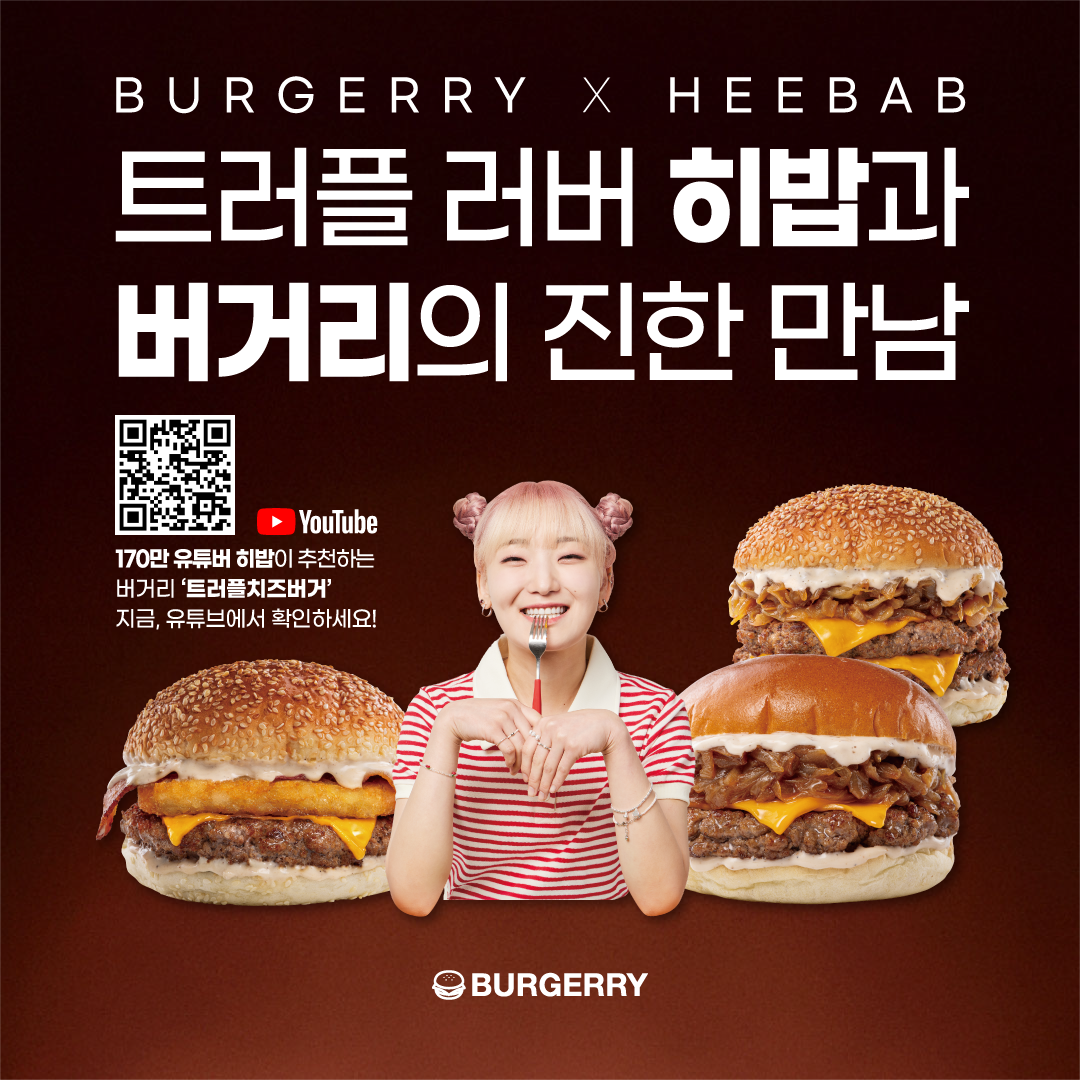 버거리 신대방삼거리역점