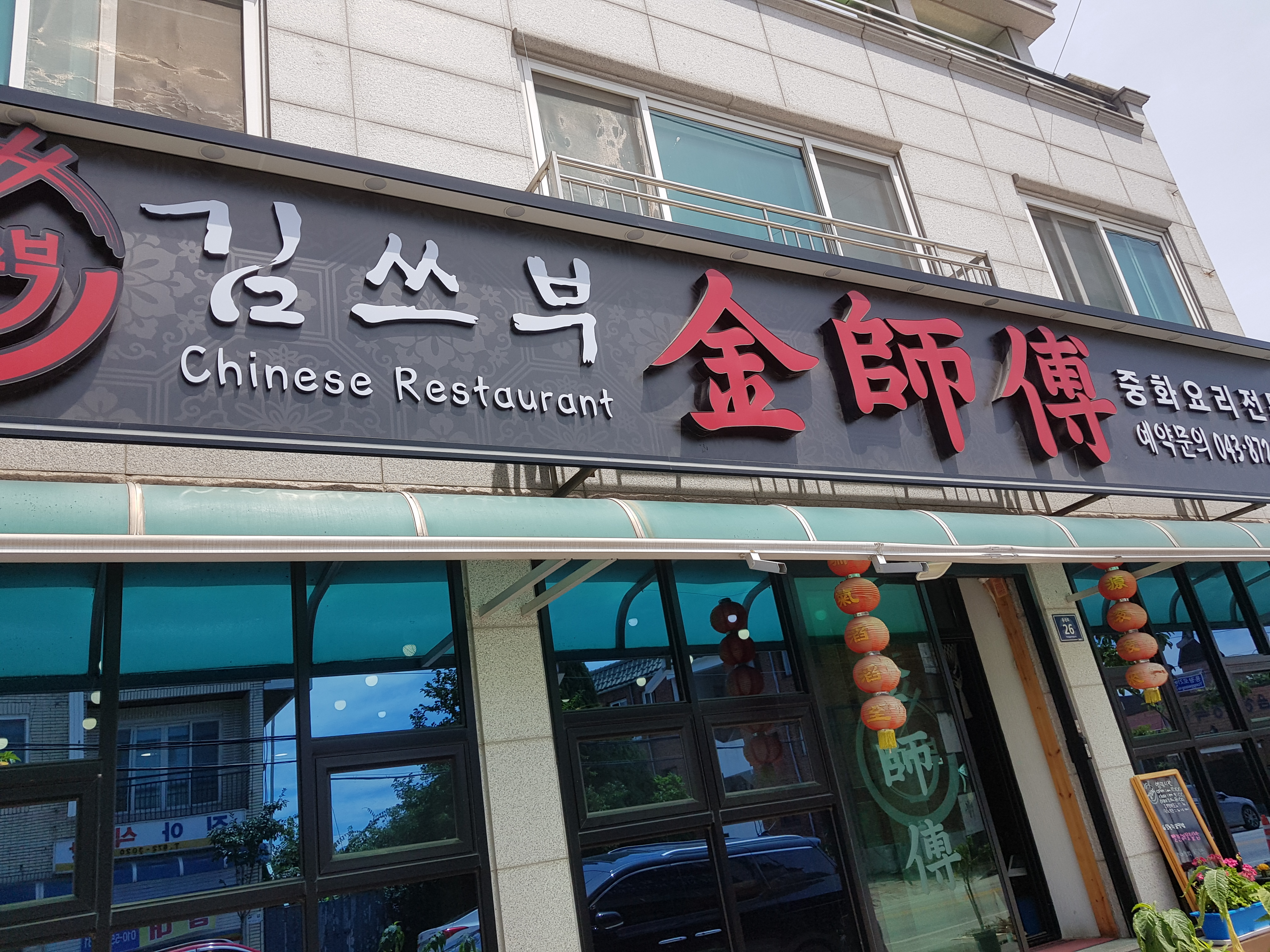 김쓰부
