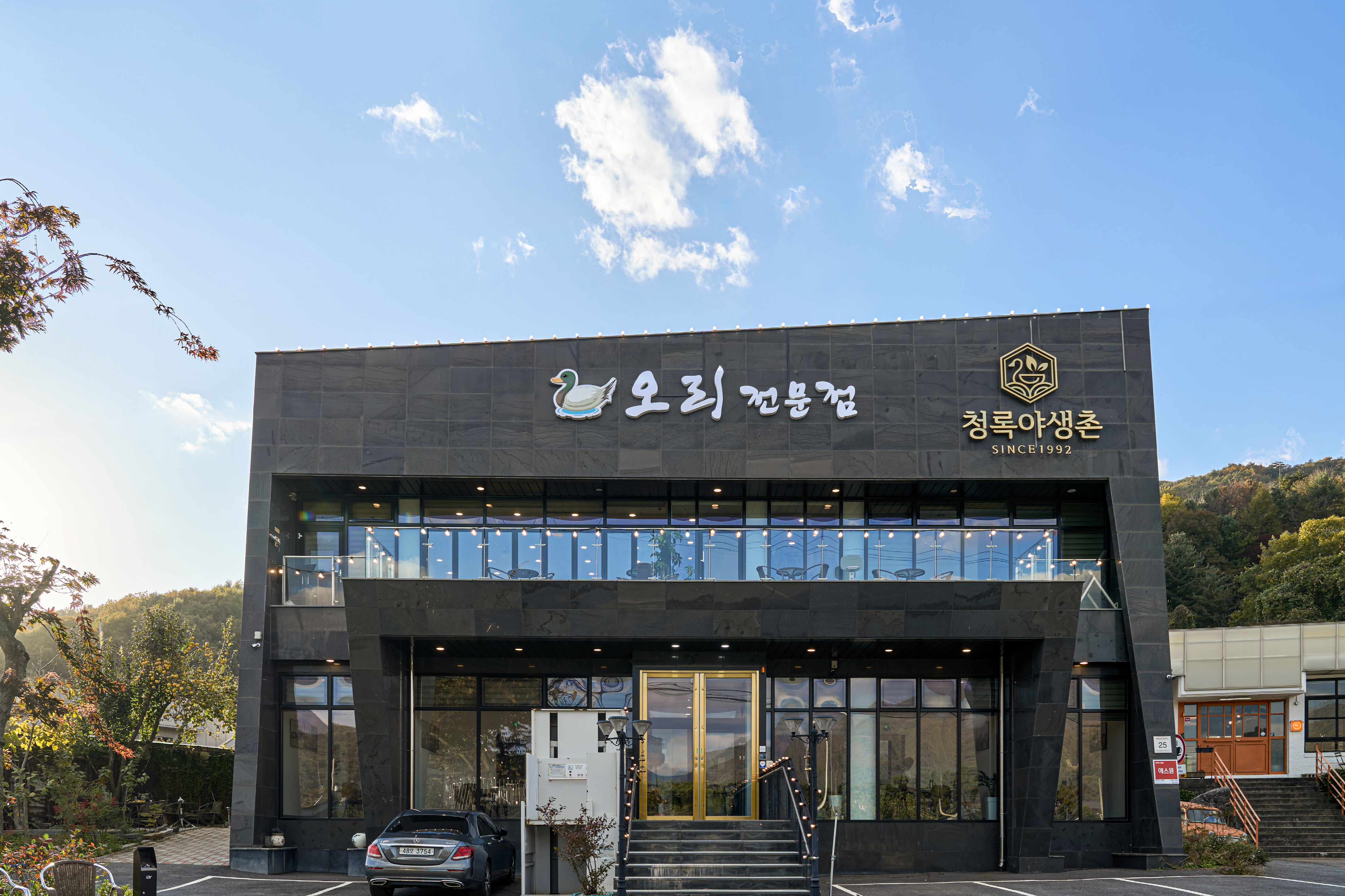 청록야생촌