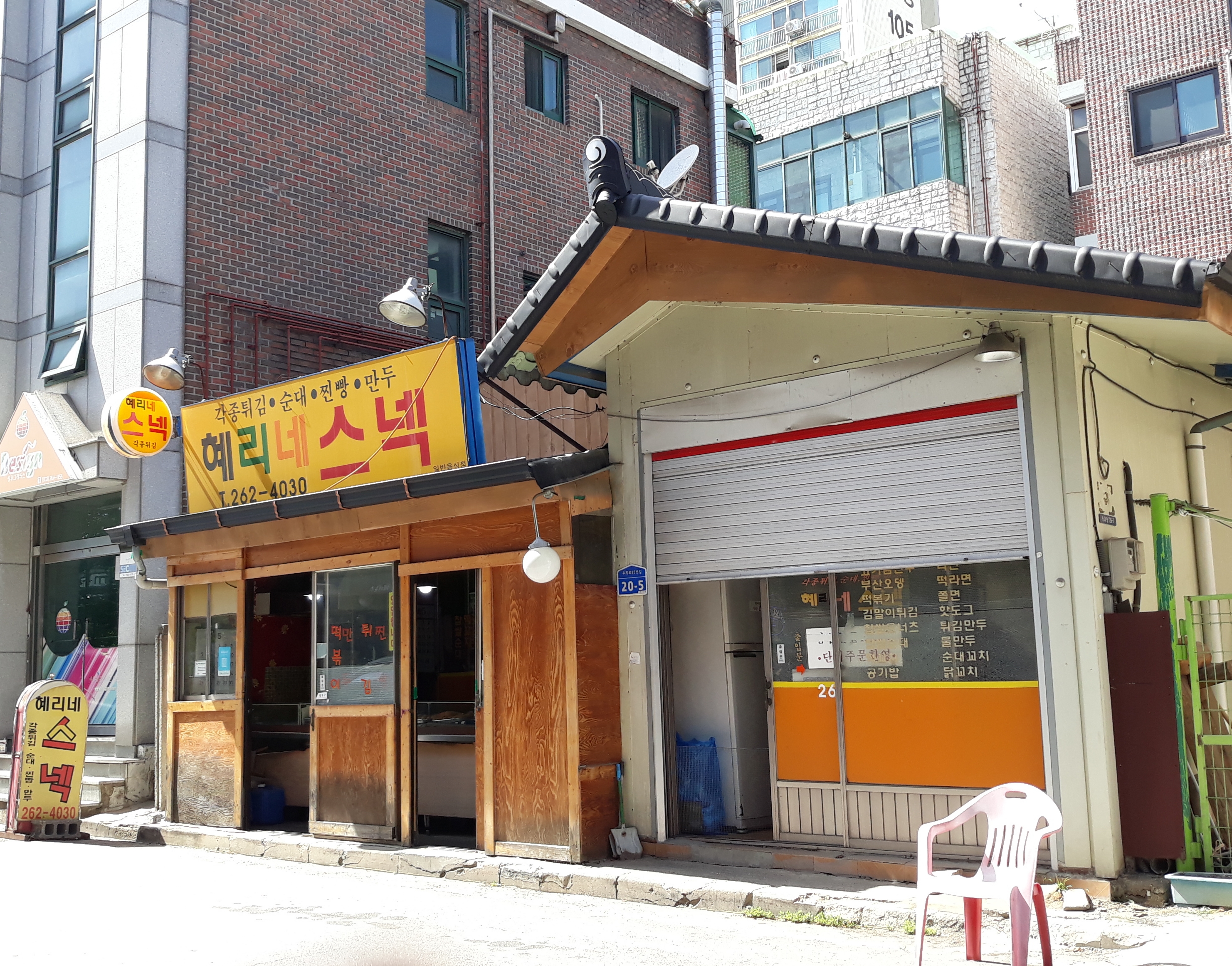혜리네스넥