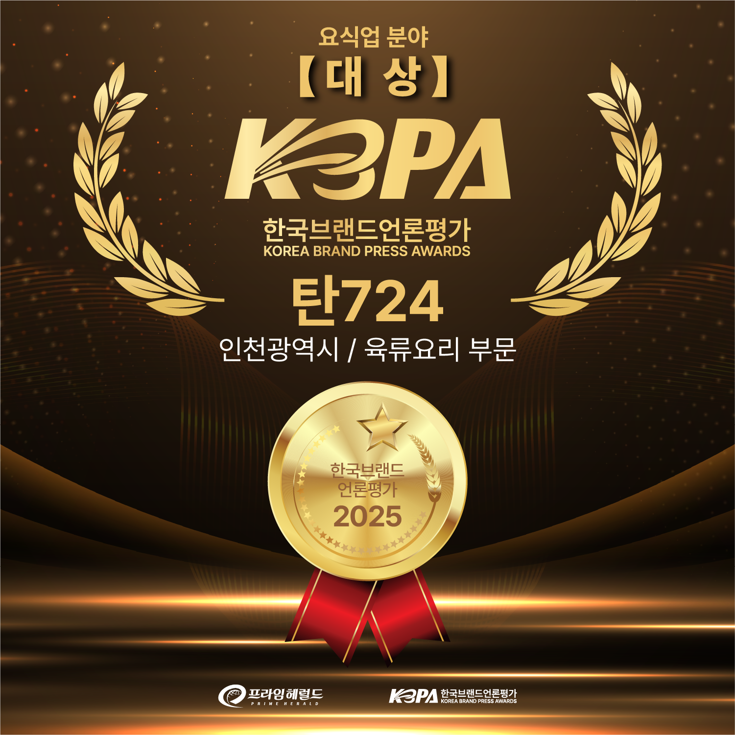 탄724