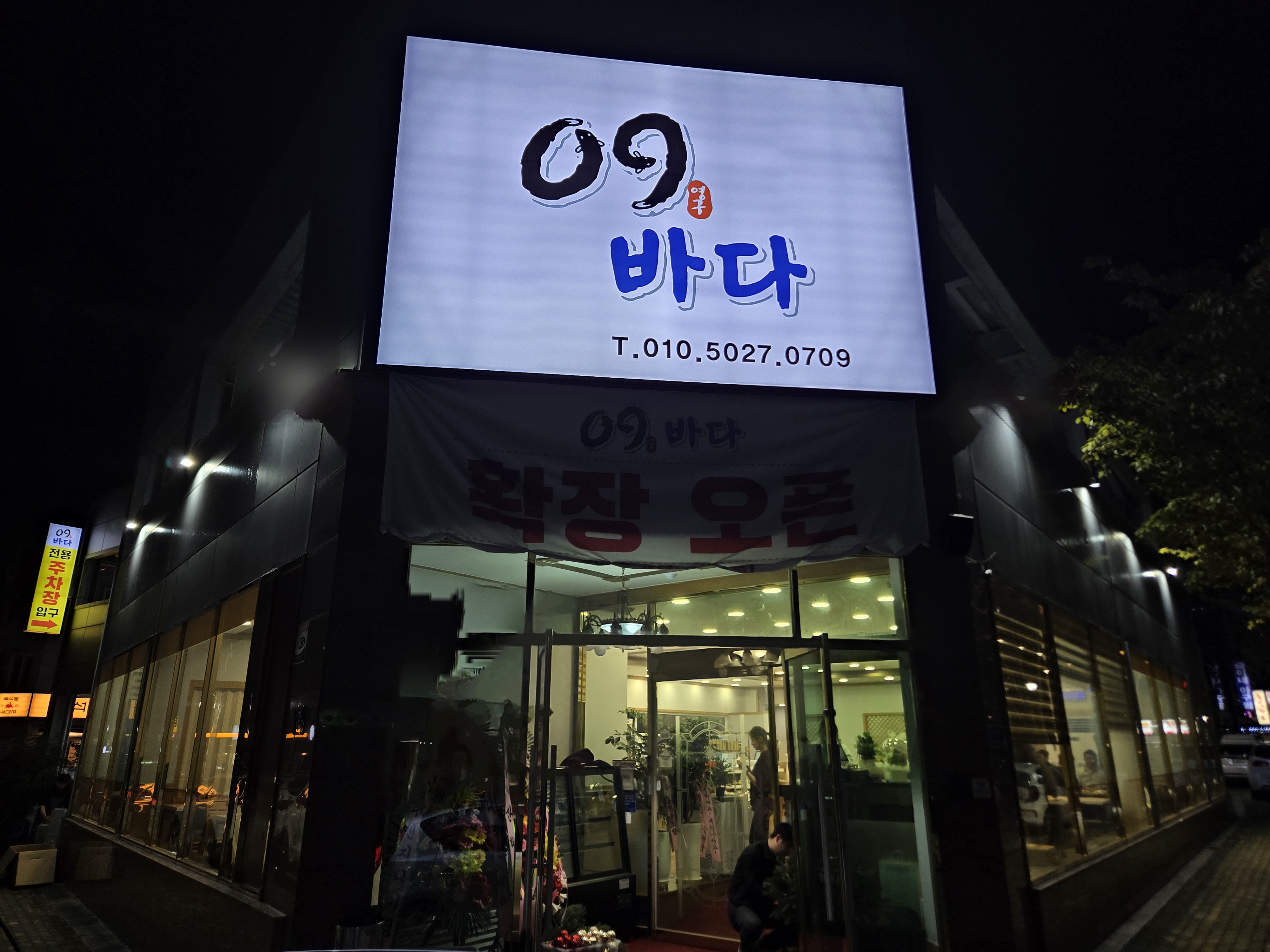 09바다