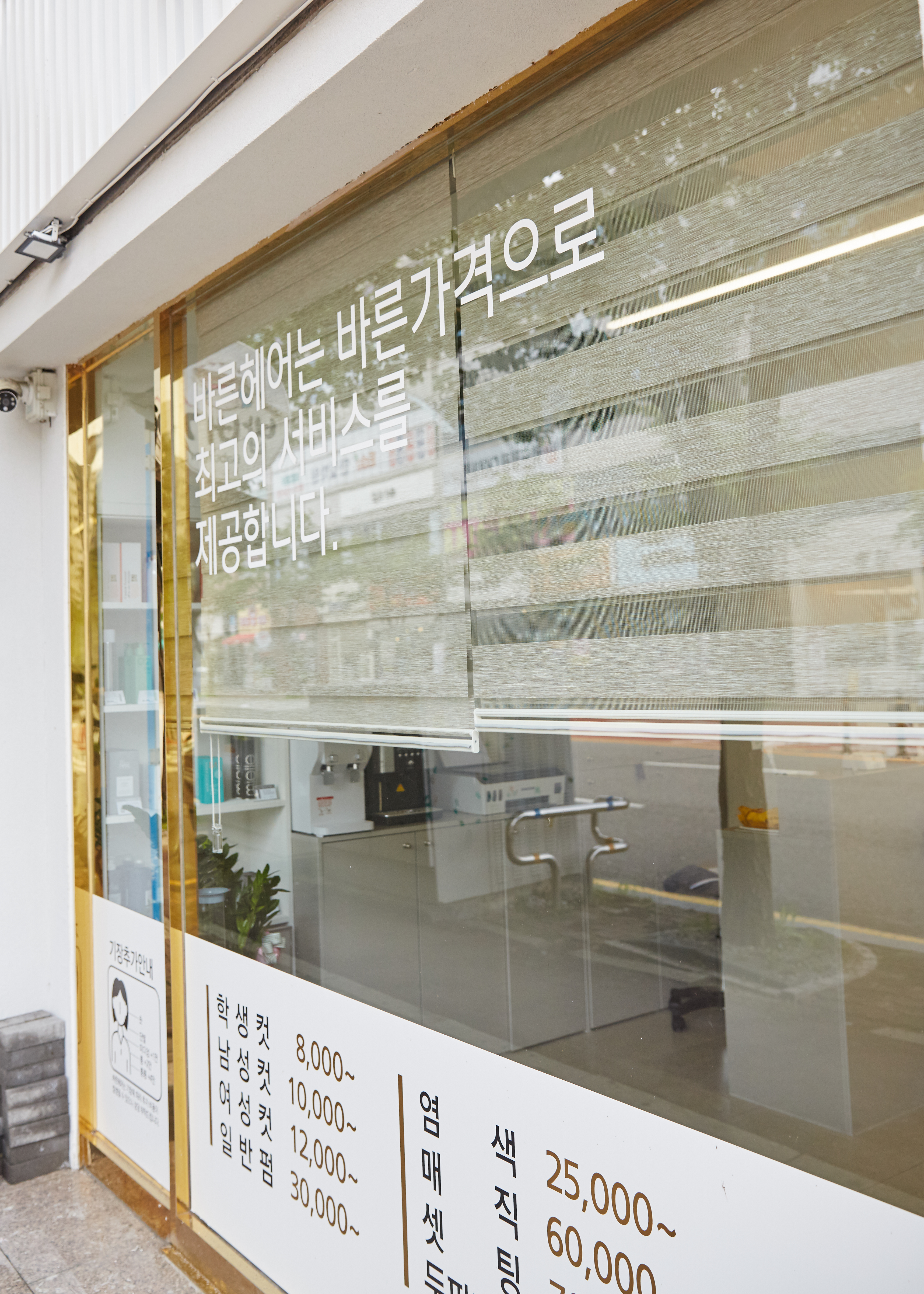바른헤어