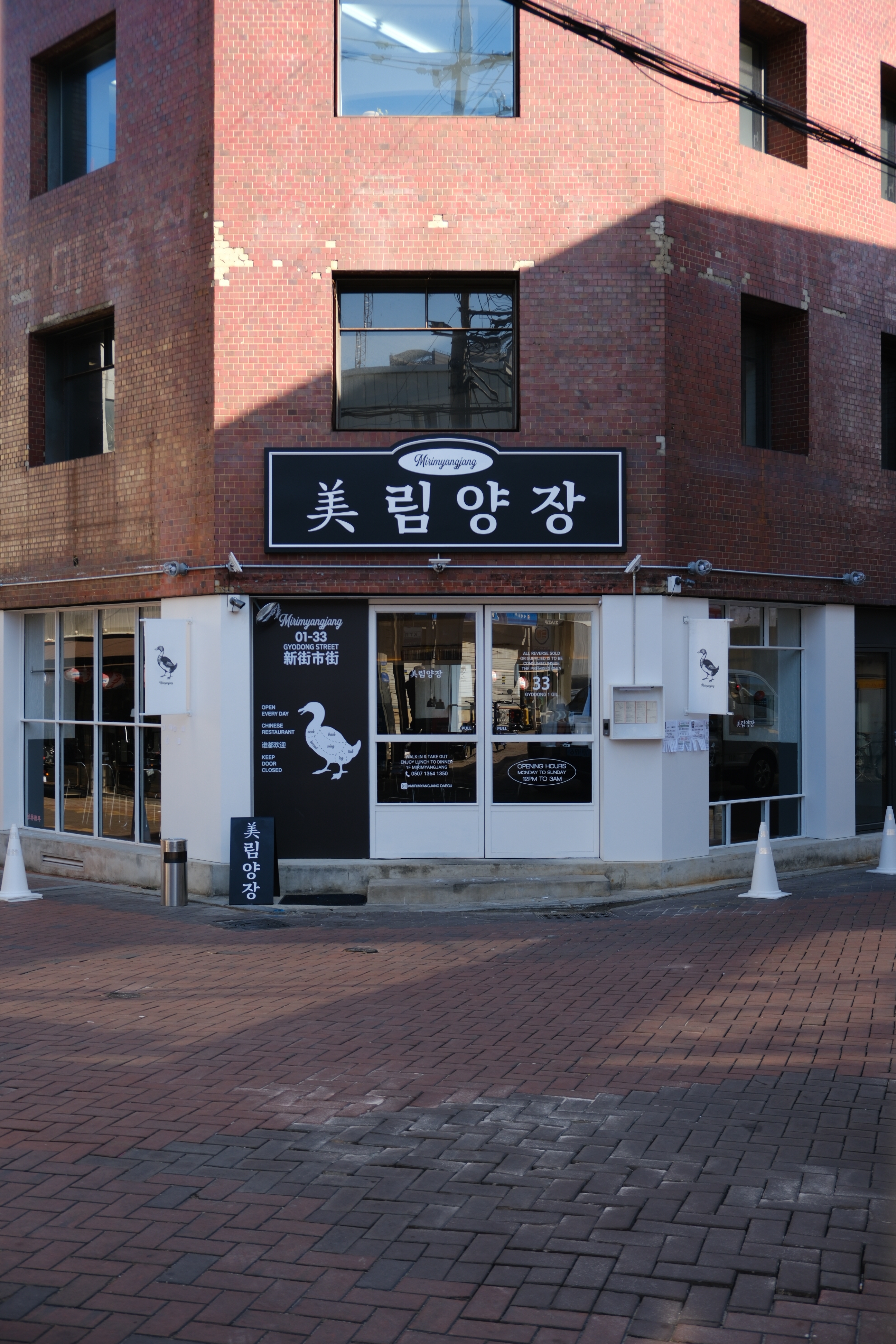 미림양장 대구점