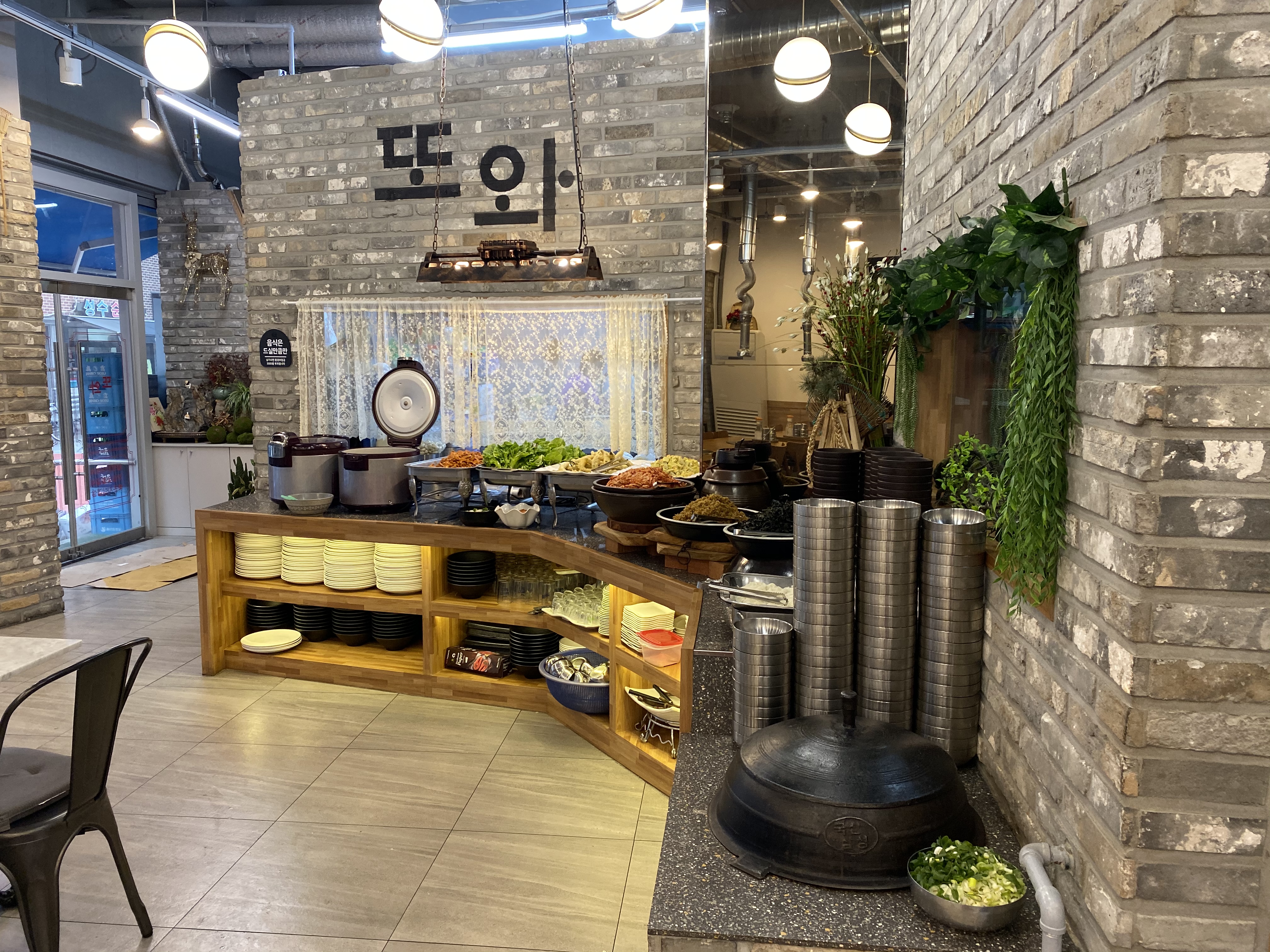 또와