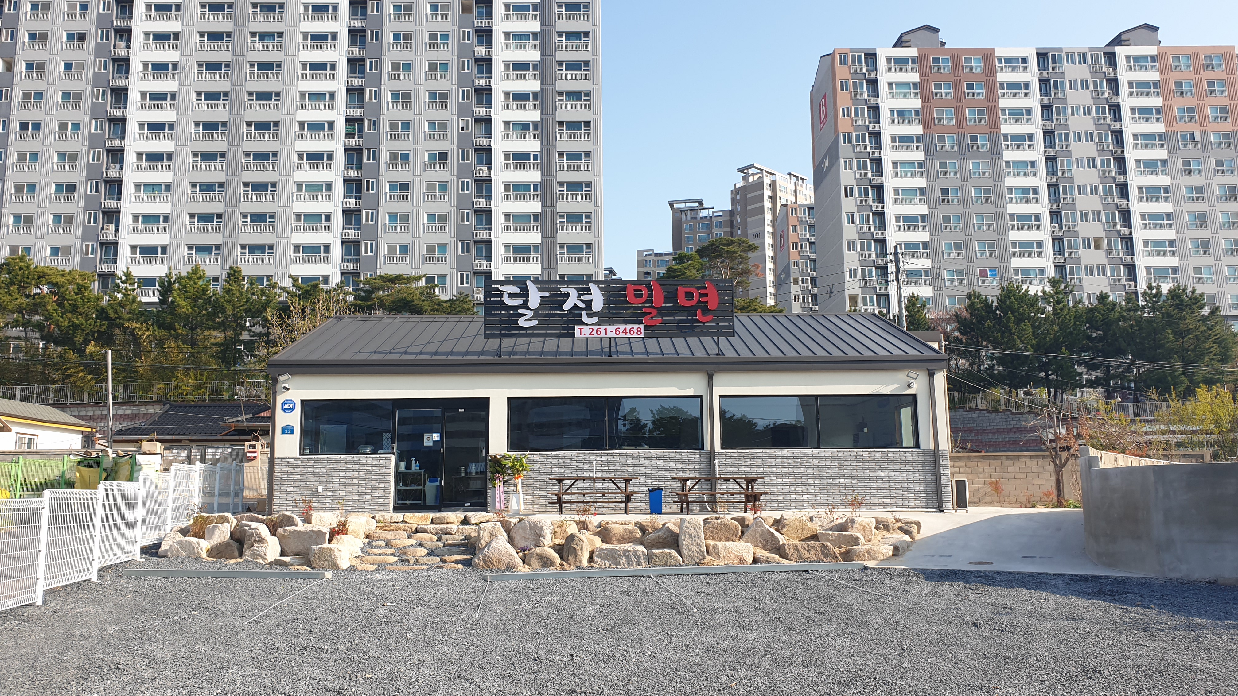 달전밀면