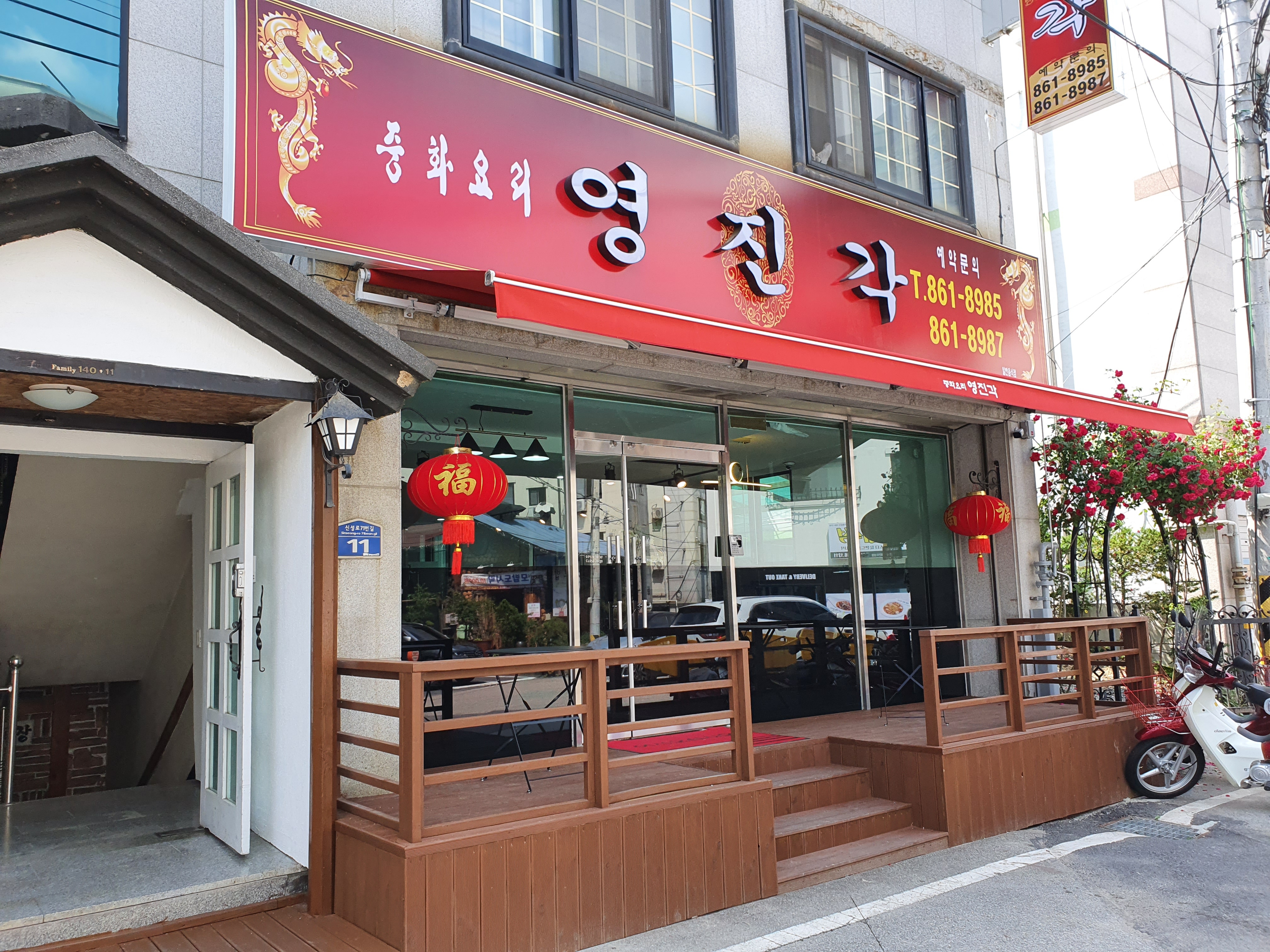 영진각