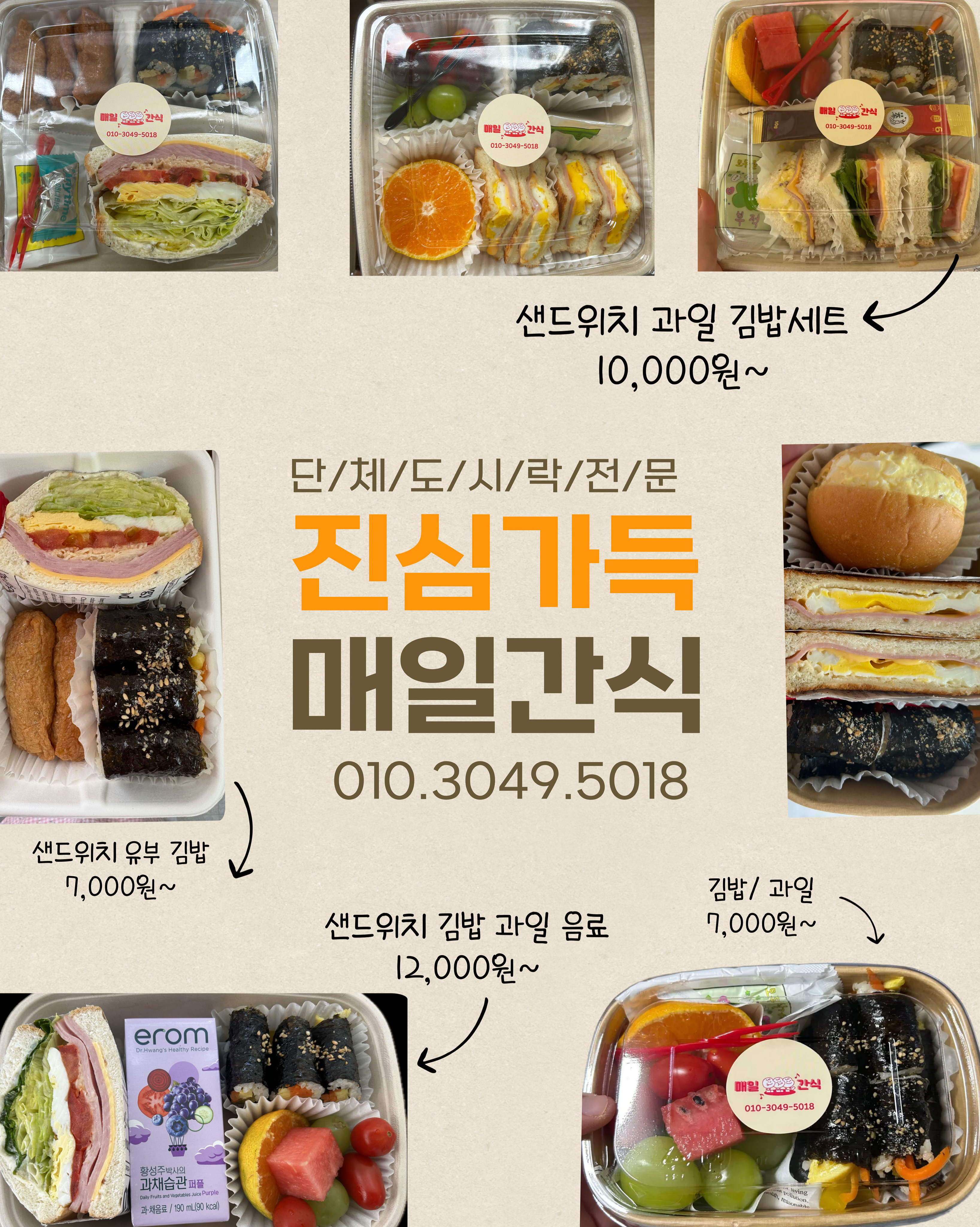 매일간식금광동점