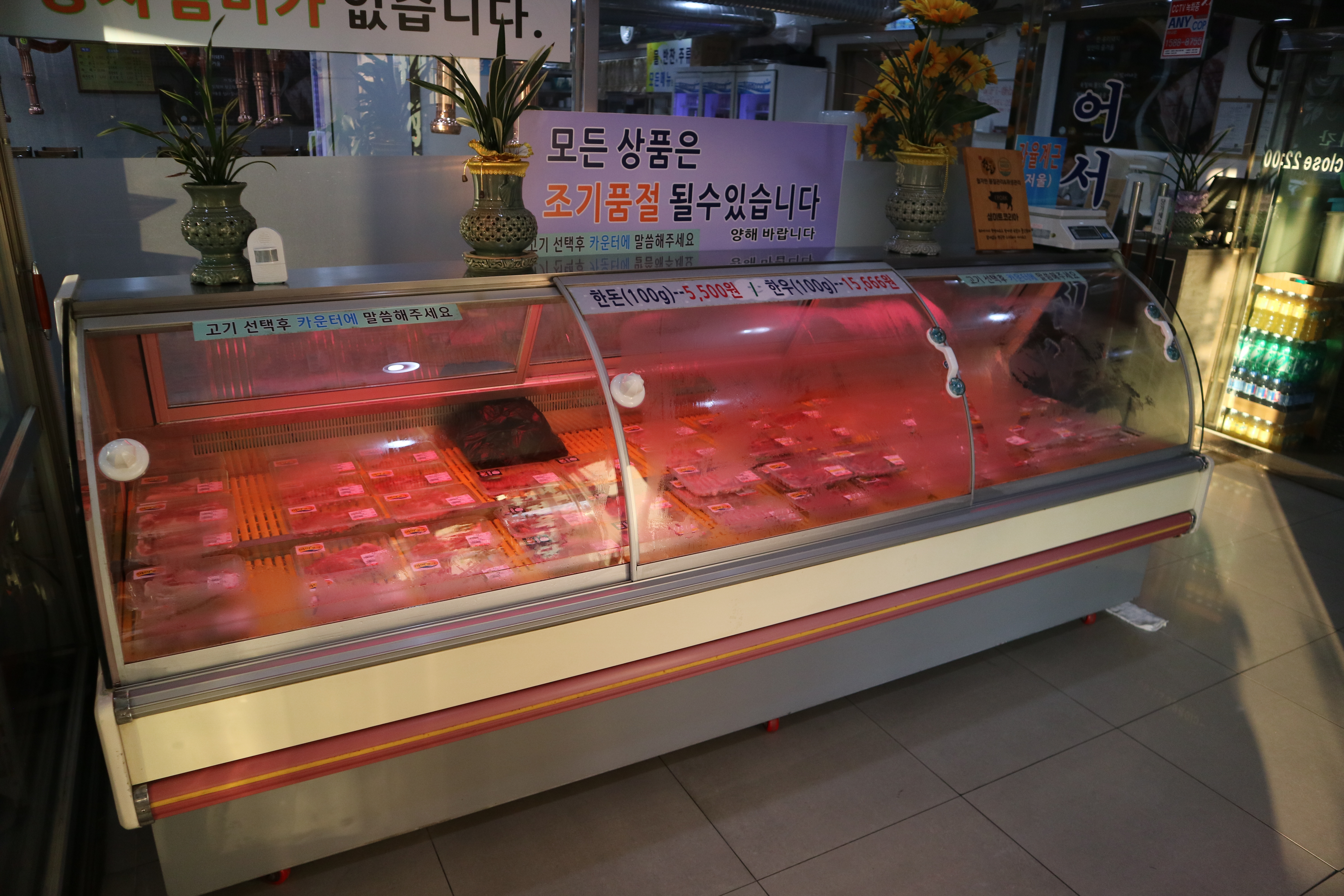 흥부네 정육식당