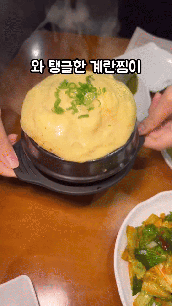 고반식당 원주무실동점