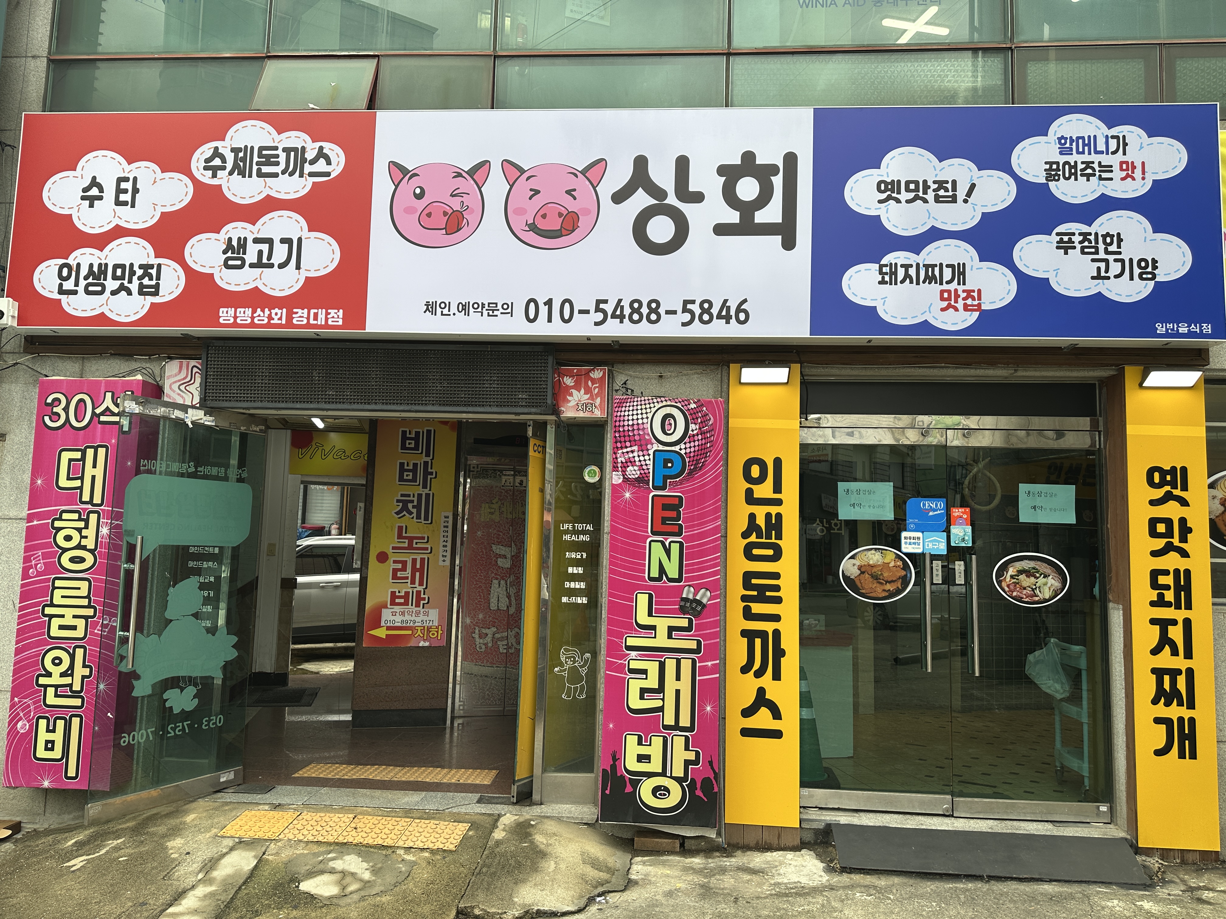 땡땡상회