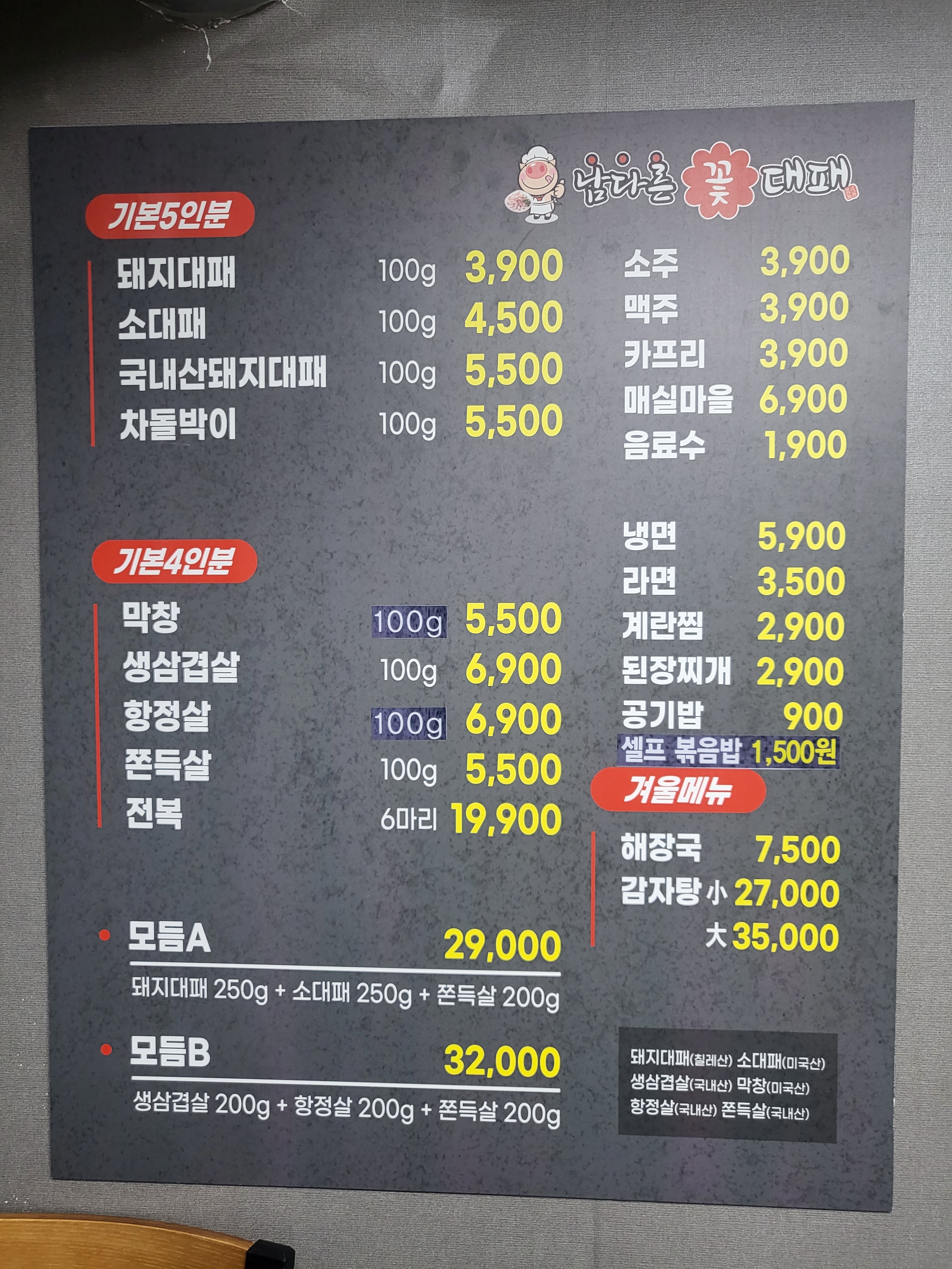남다른꽃대패