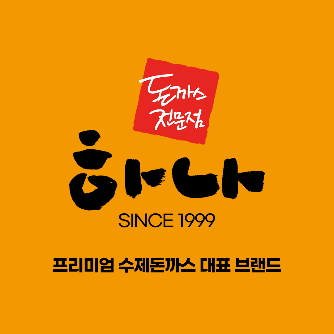 하나돈까스 부산시청점