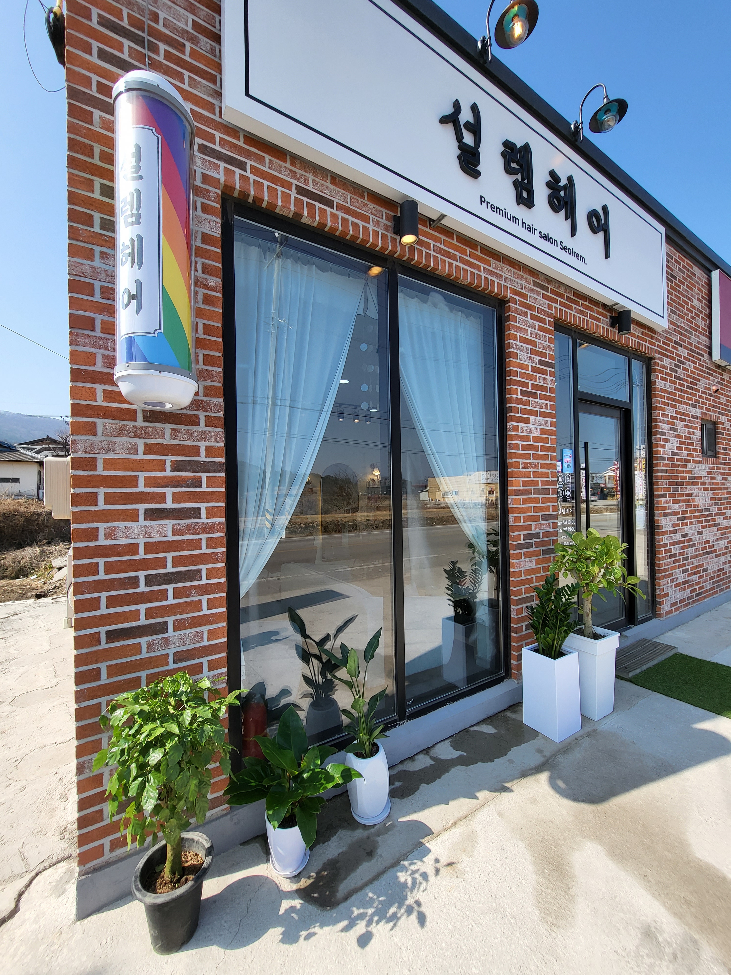 설렘헤어_격포
