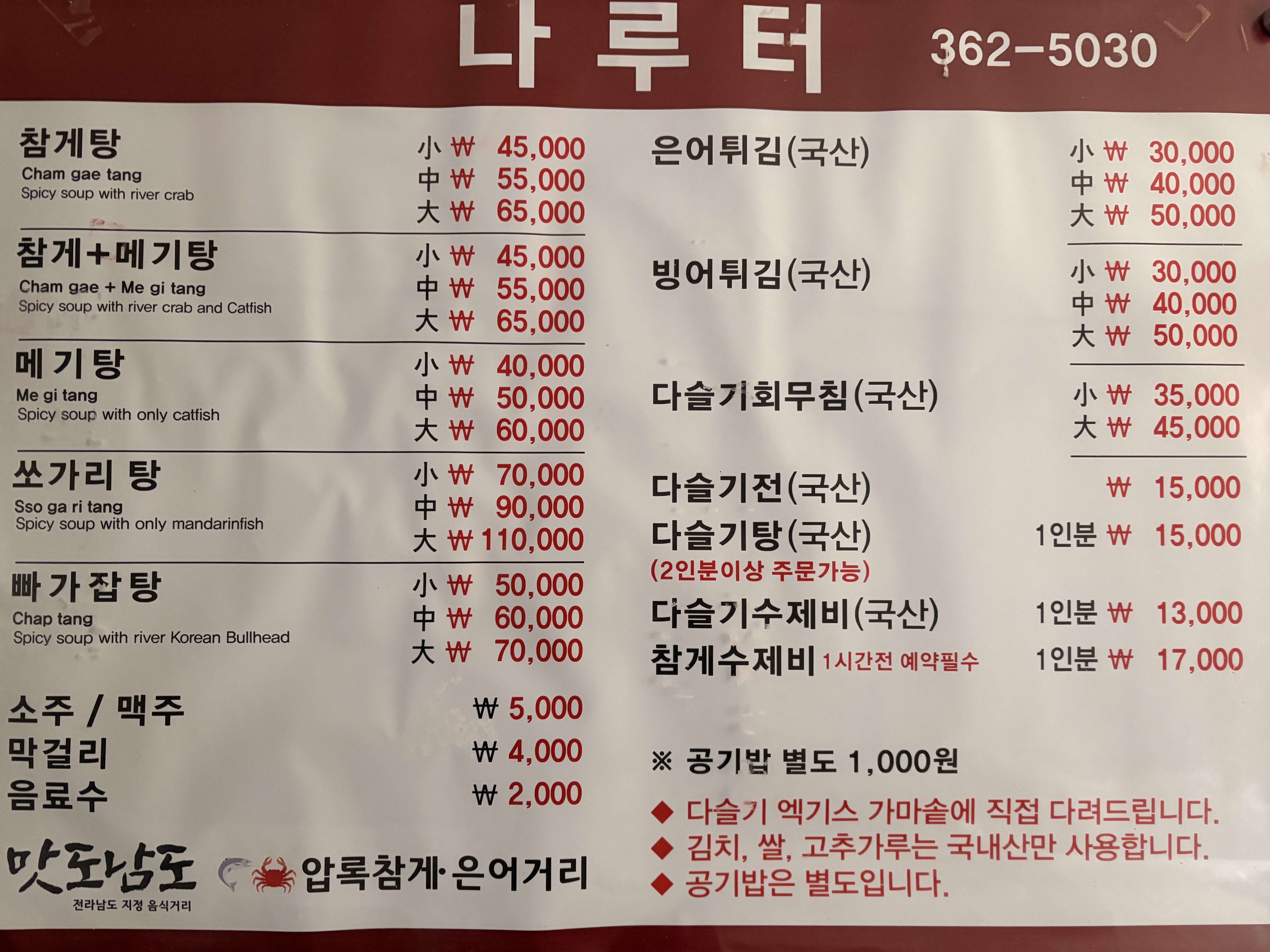나루터