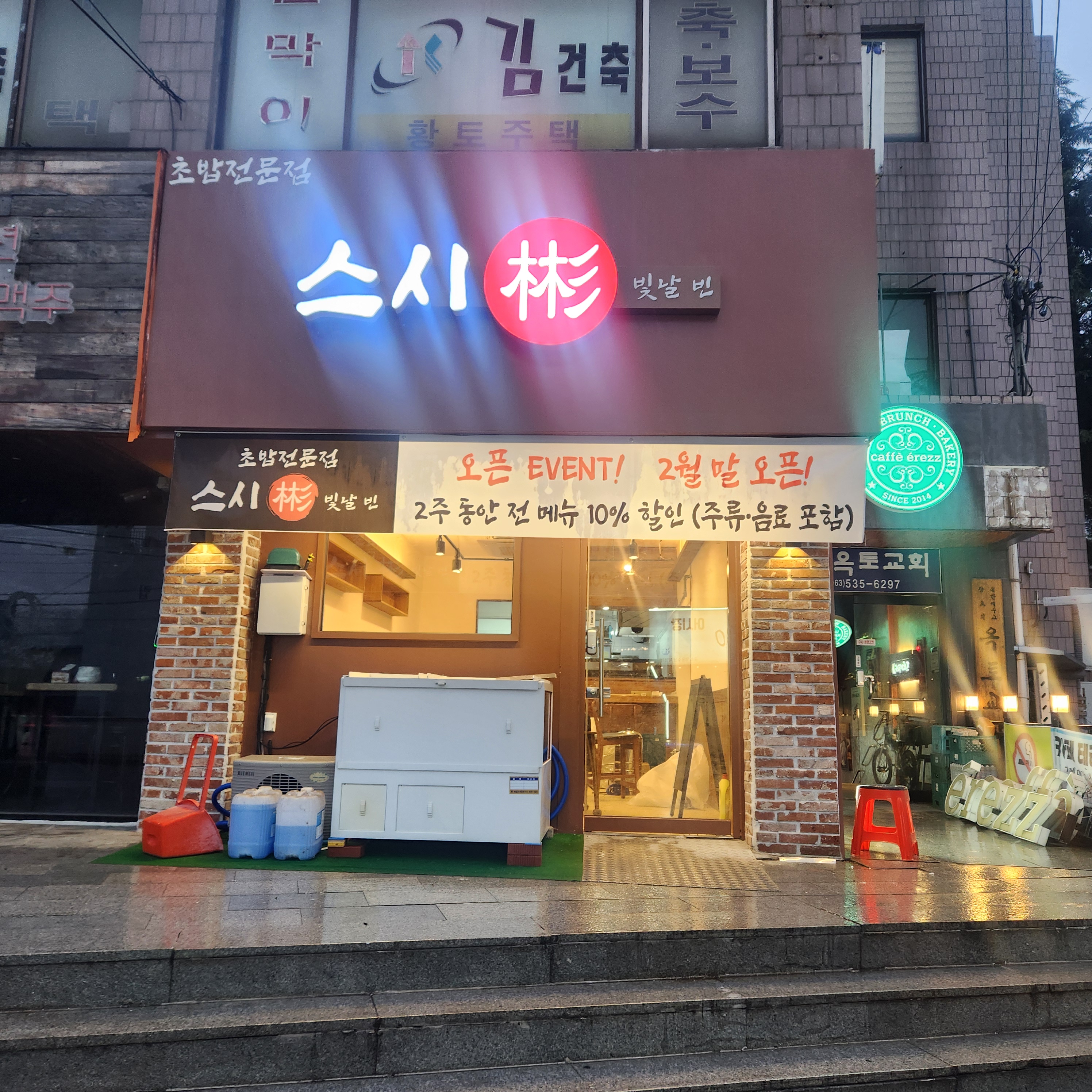스시 빈