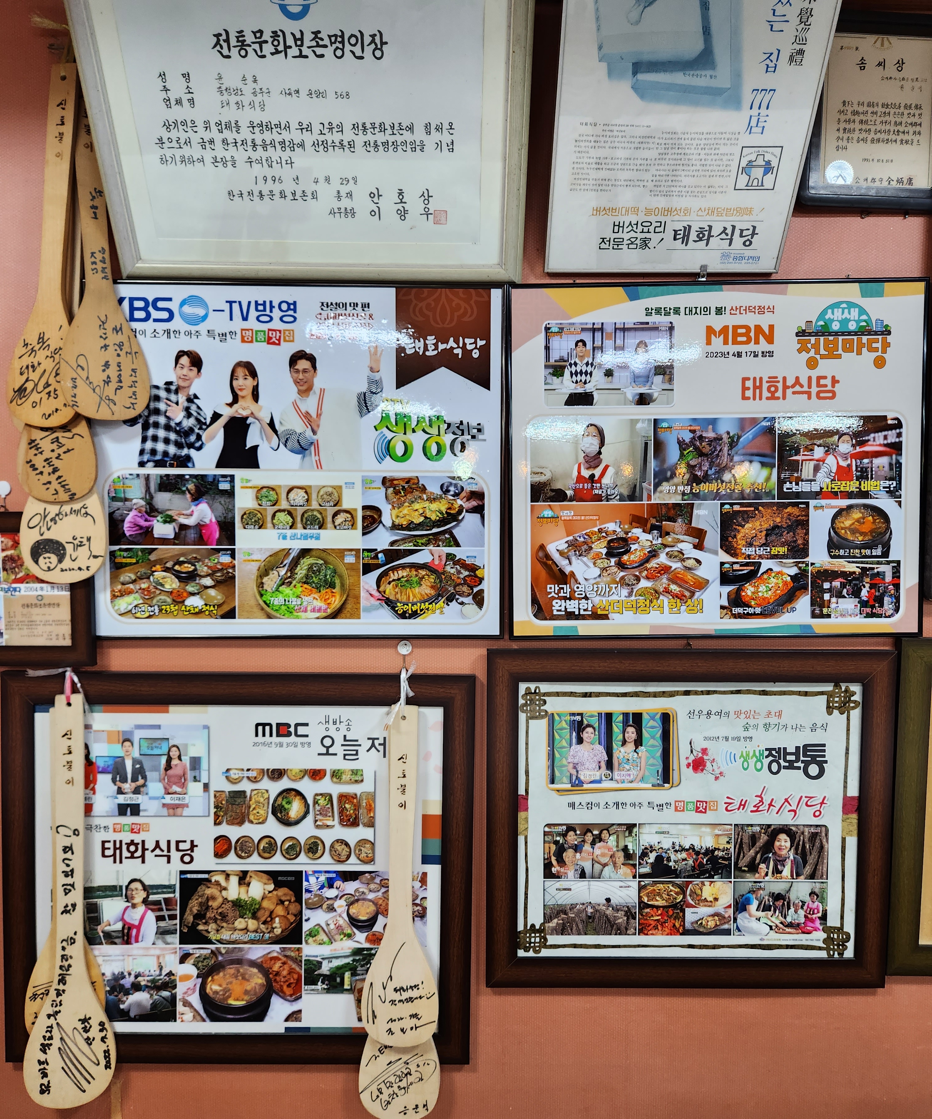 태화식당