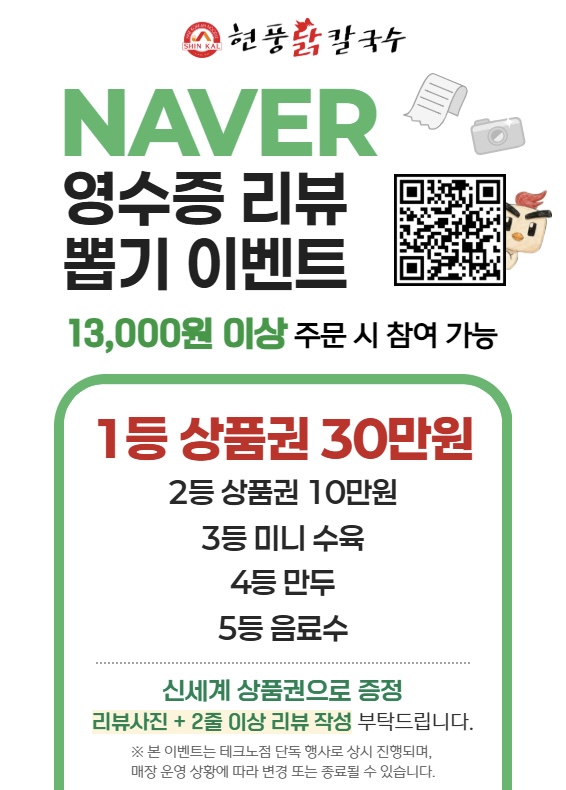 현풍닭칼국수 대구 테크노폴리스점