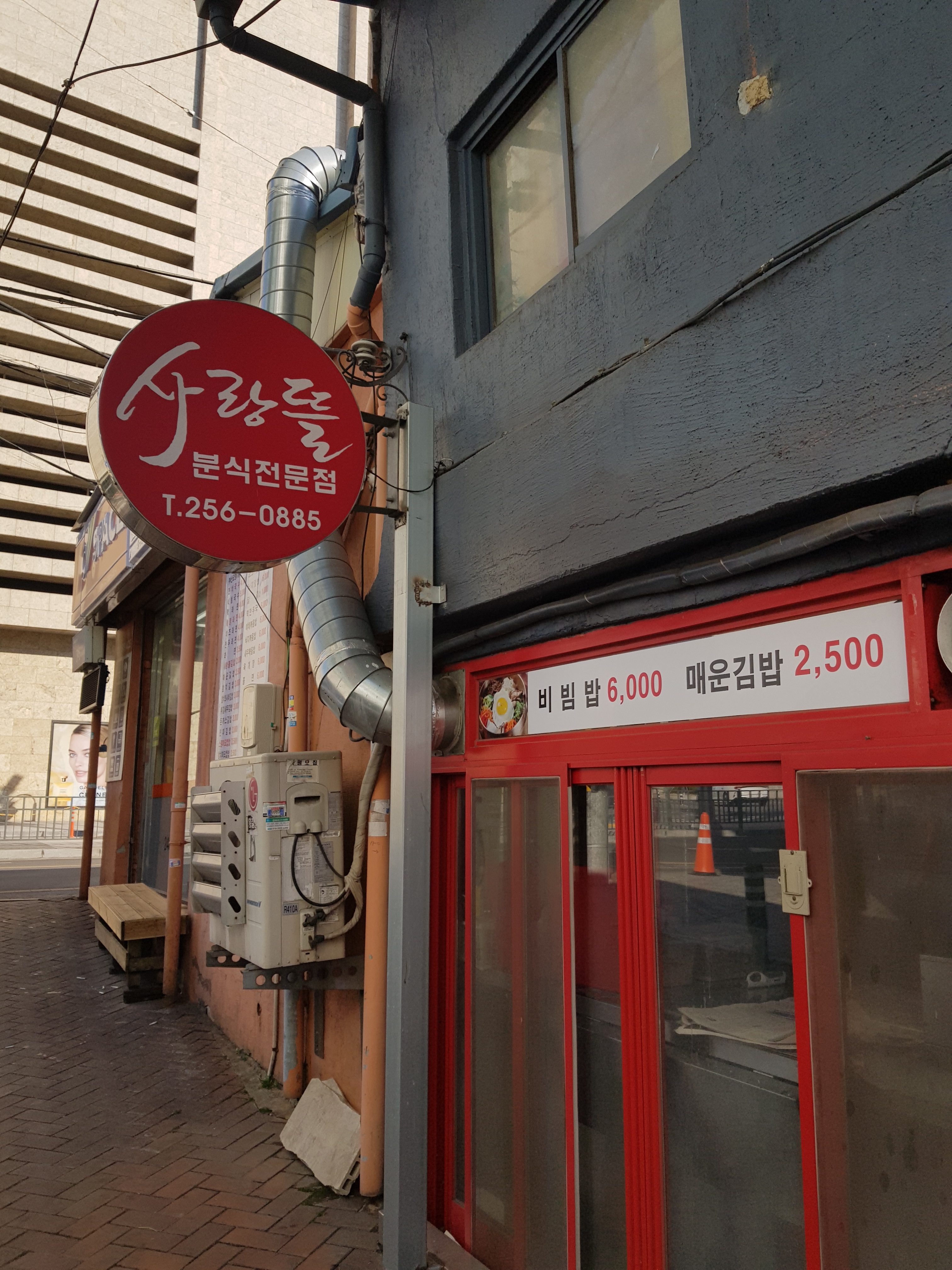 사랑뜰