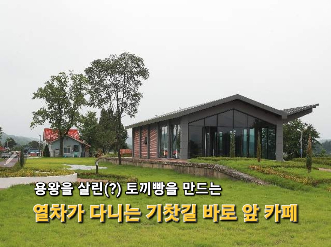 카페용궁역