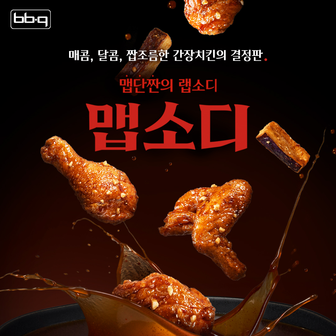BBQ강원양구점