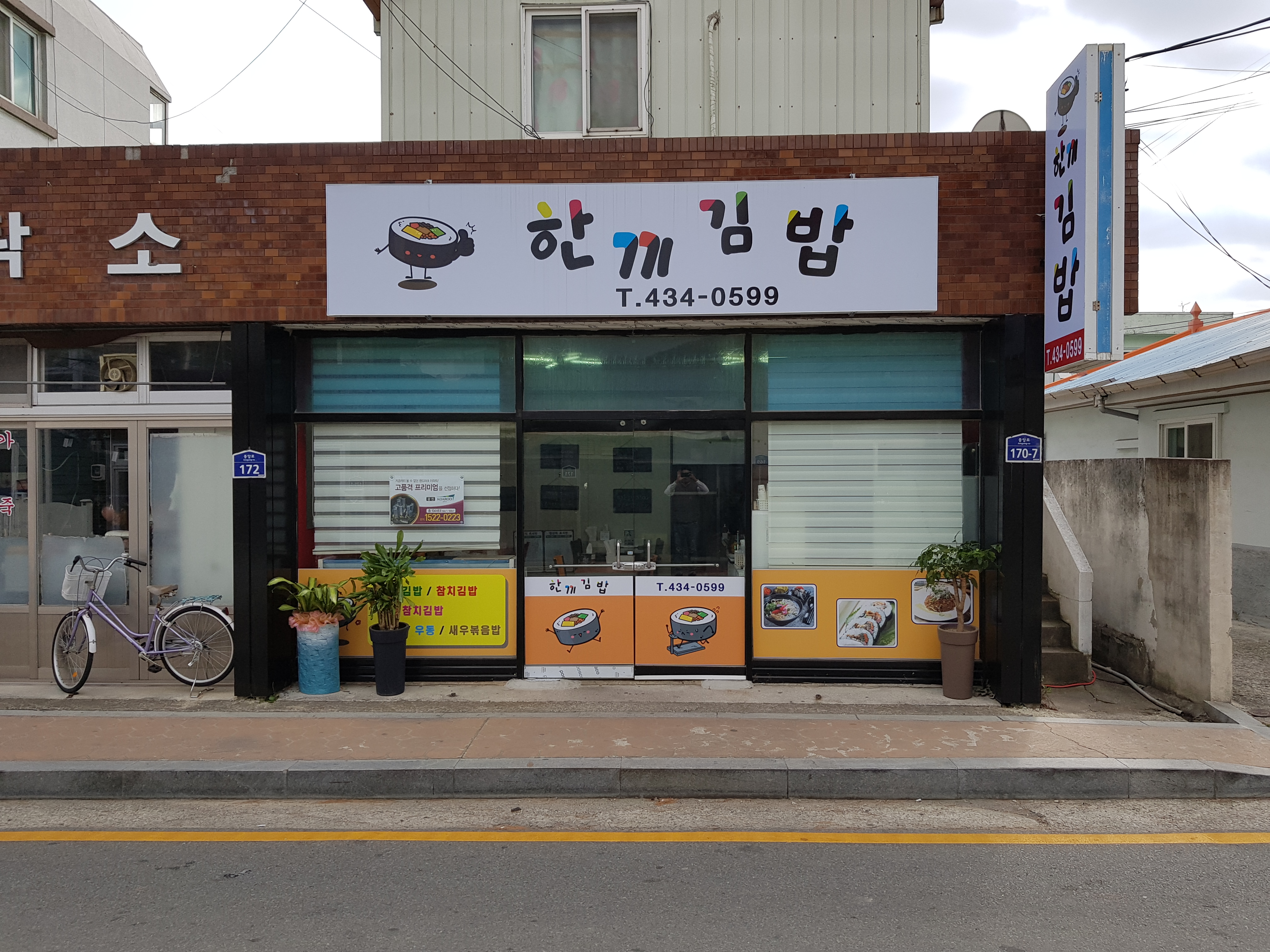 한끼김밥