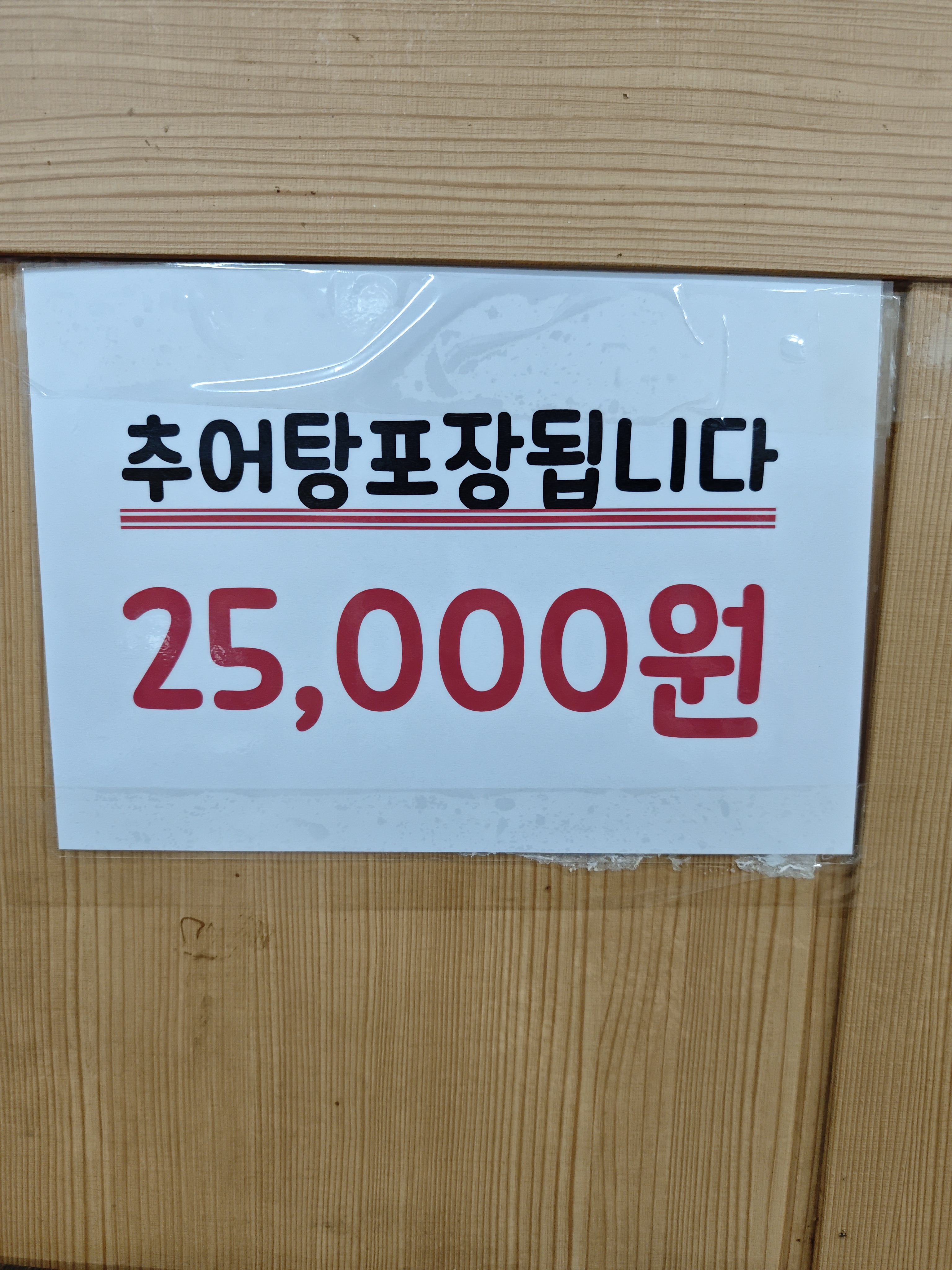 의성식당 본점