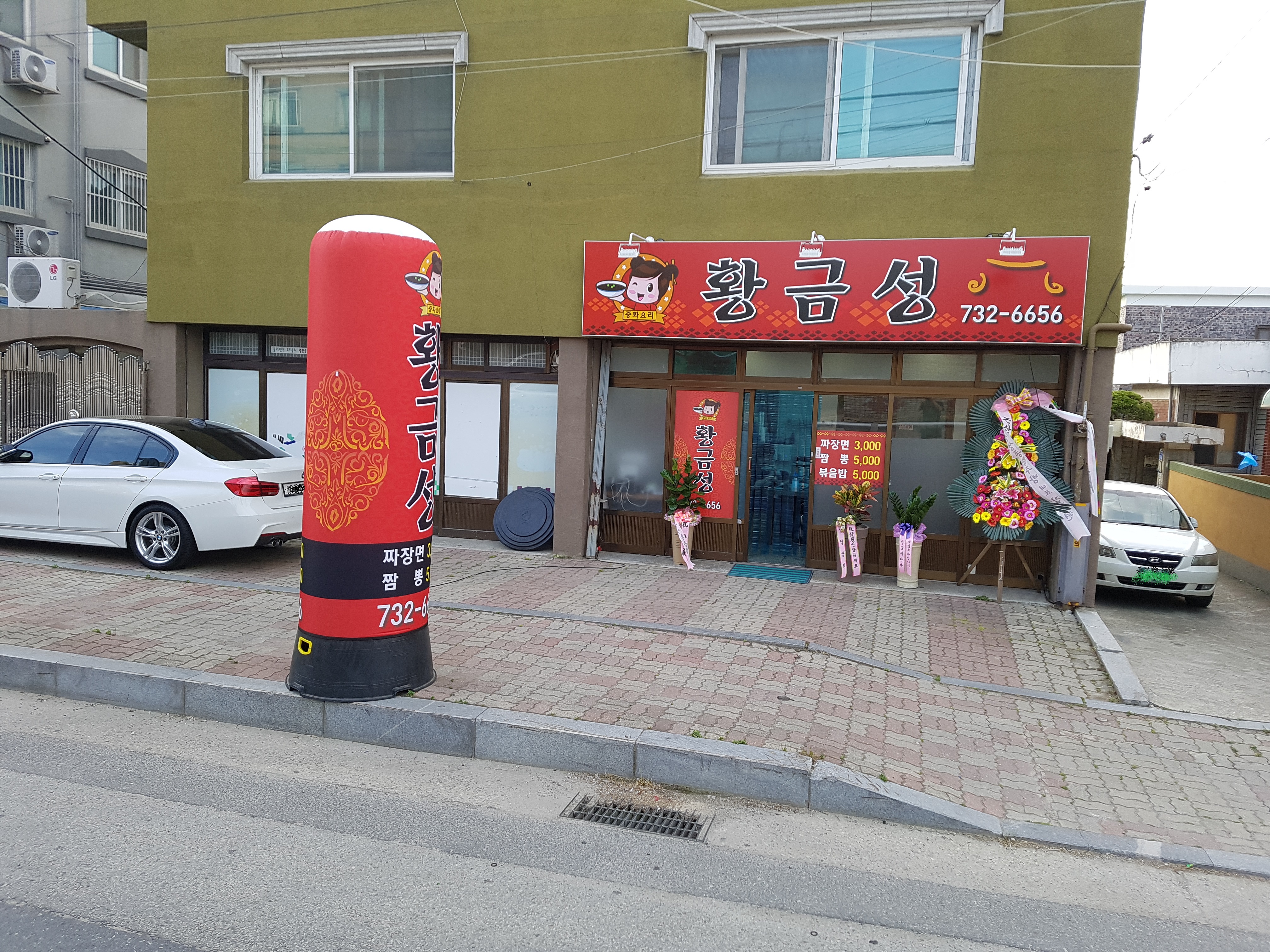 황금성