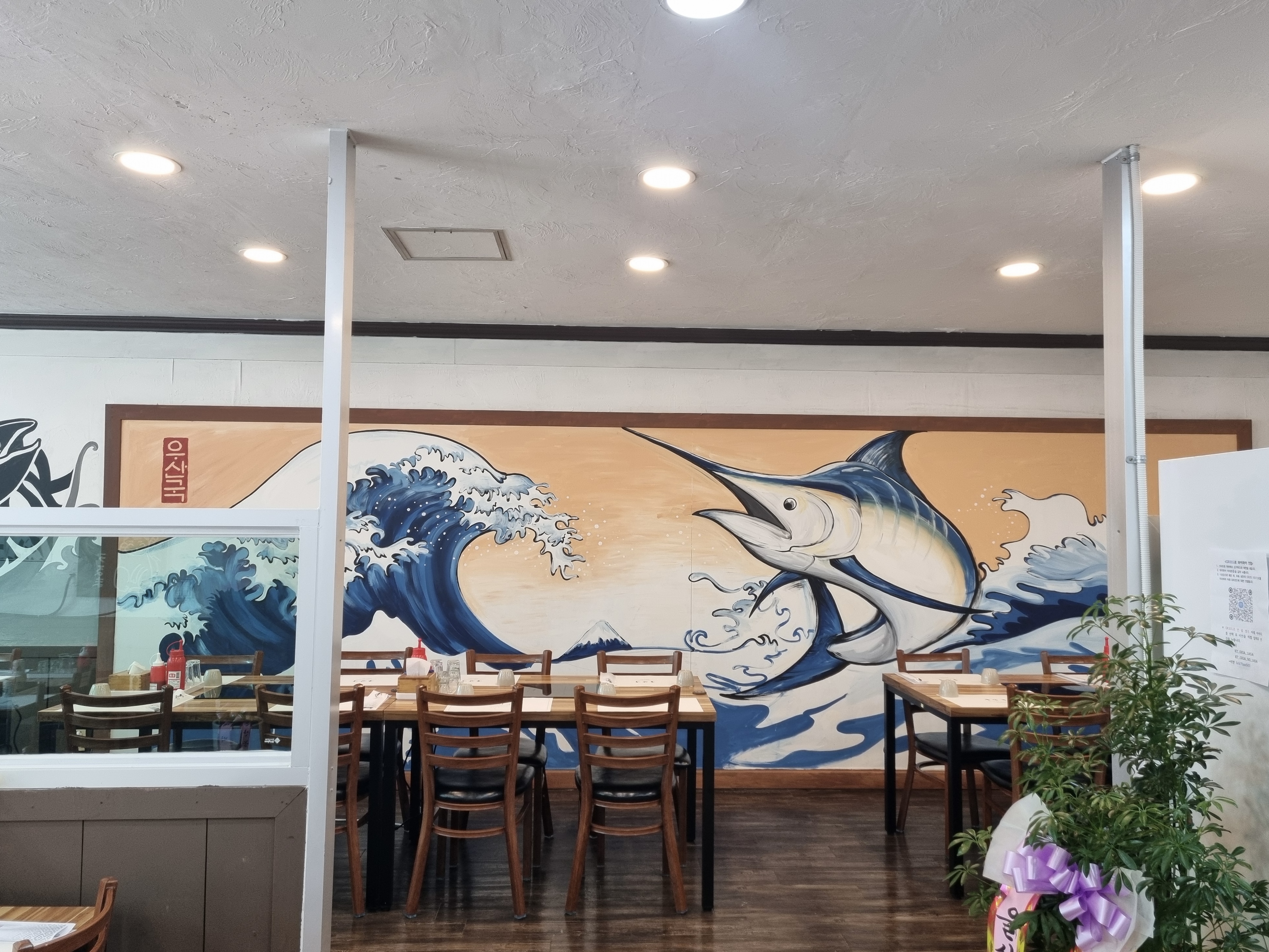 우산국초밥