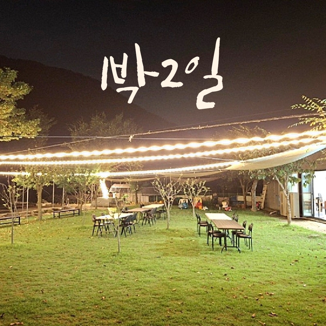 봉명참숯가든