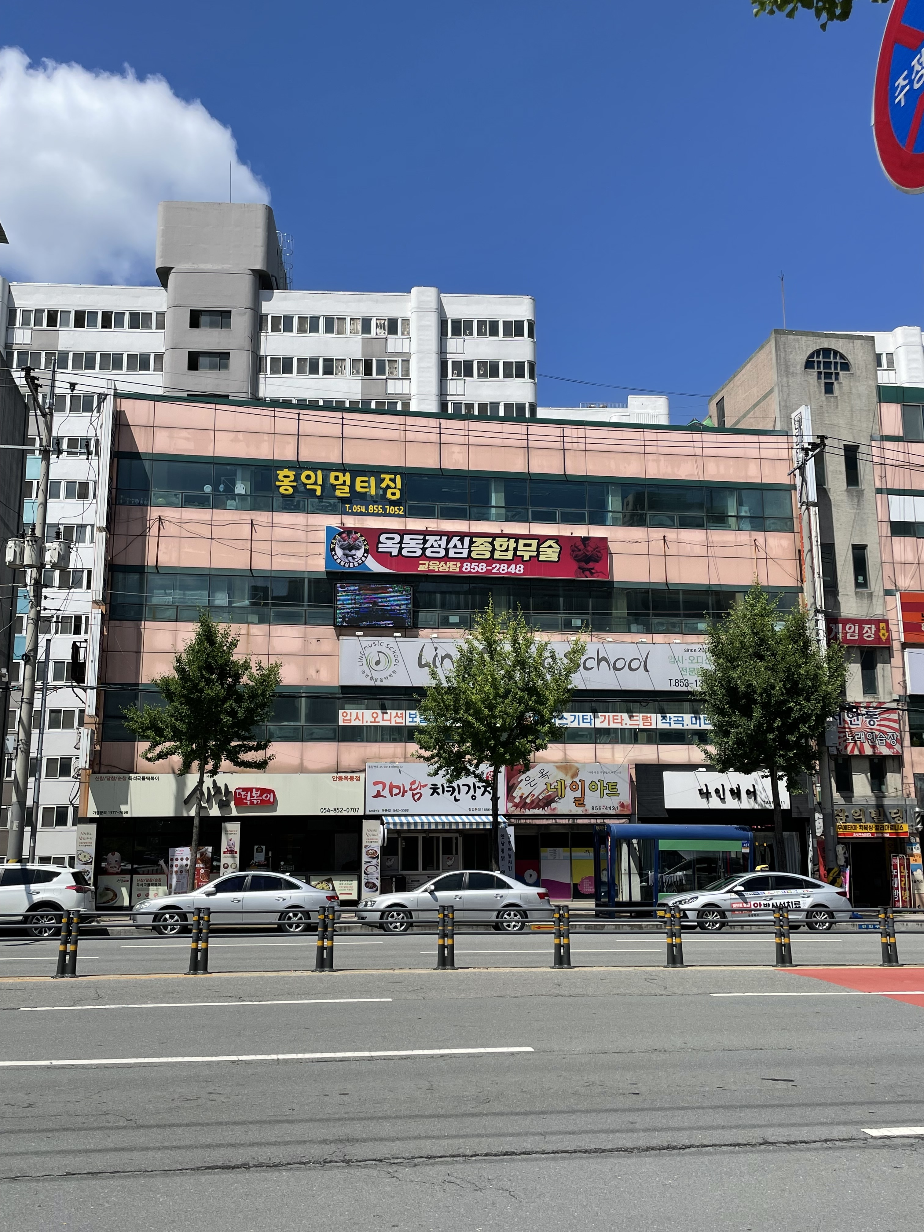 홍익멀티짐
