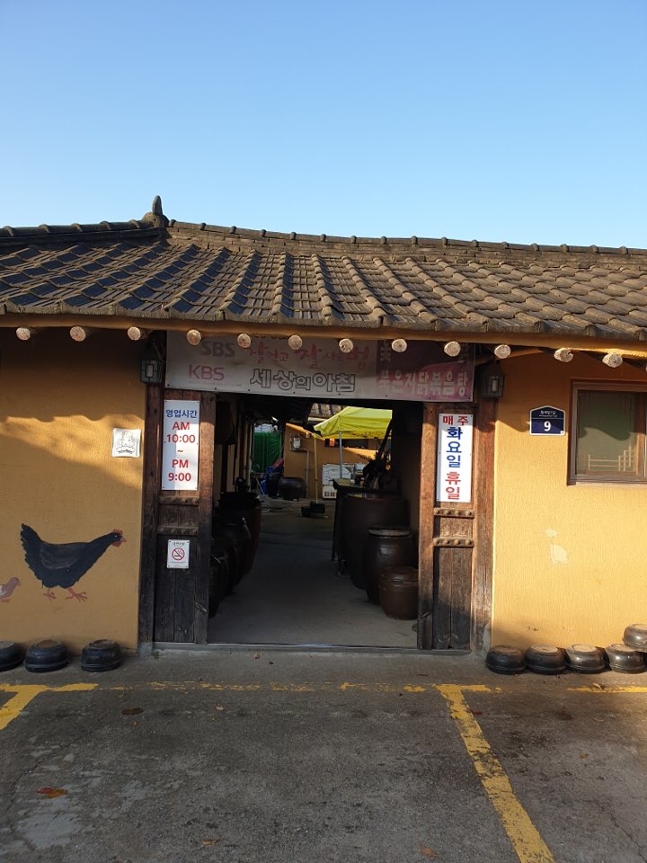 사랑채