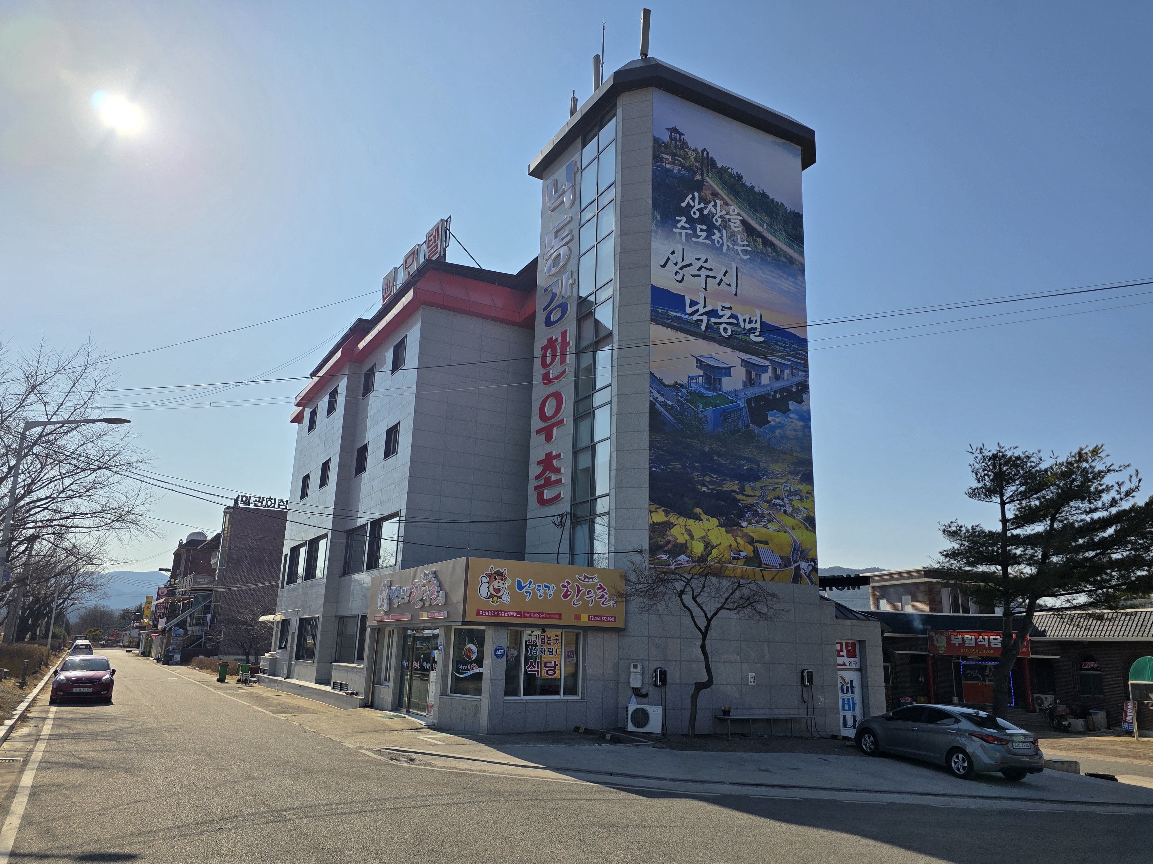 낙동강한우촌