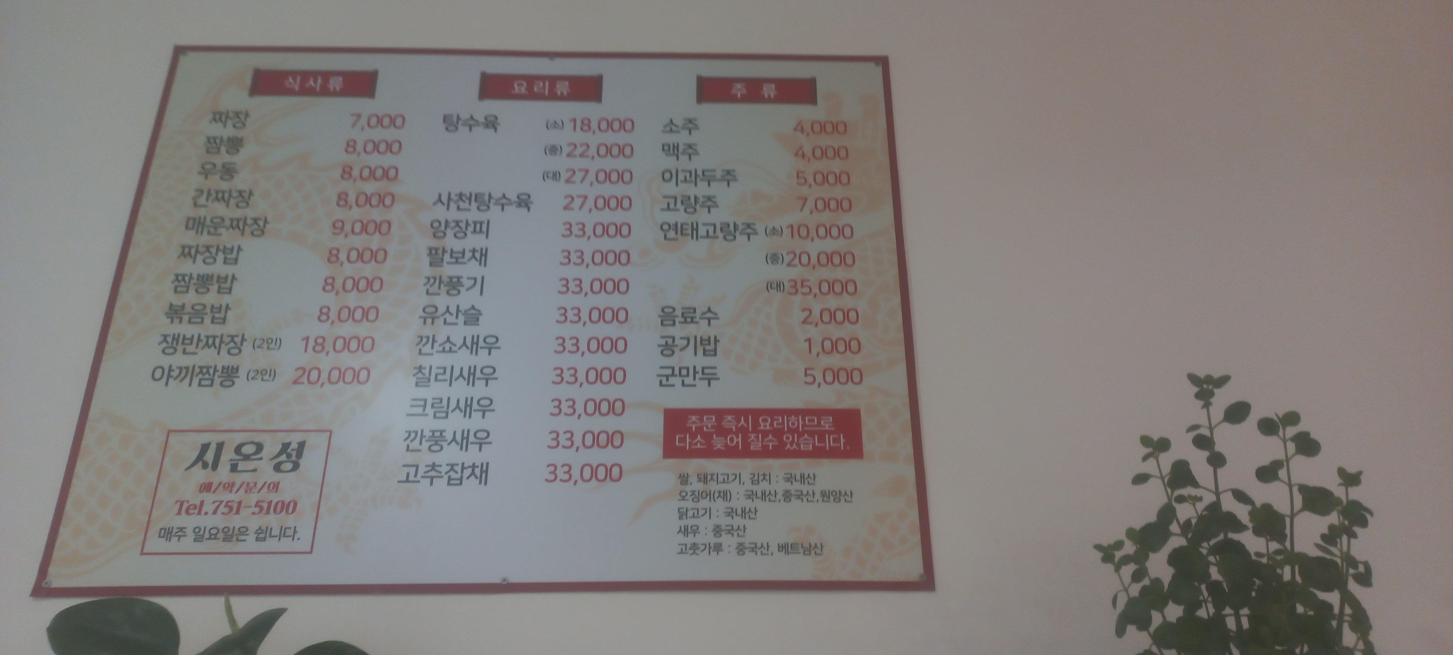 시온성