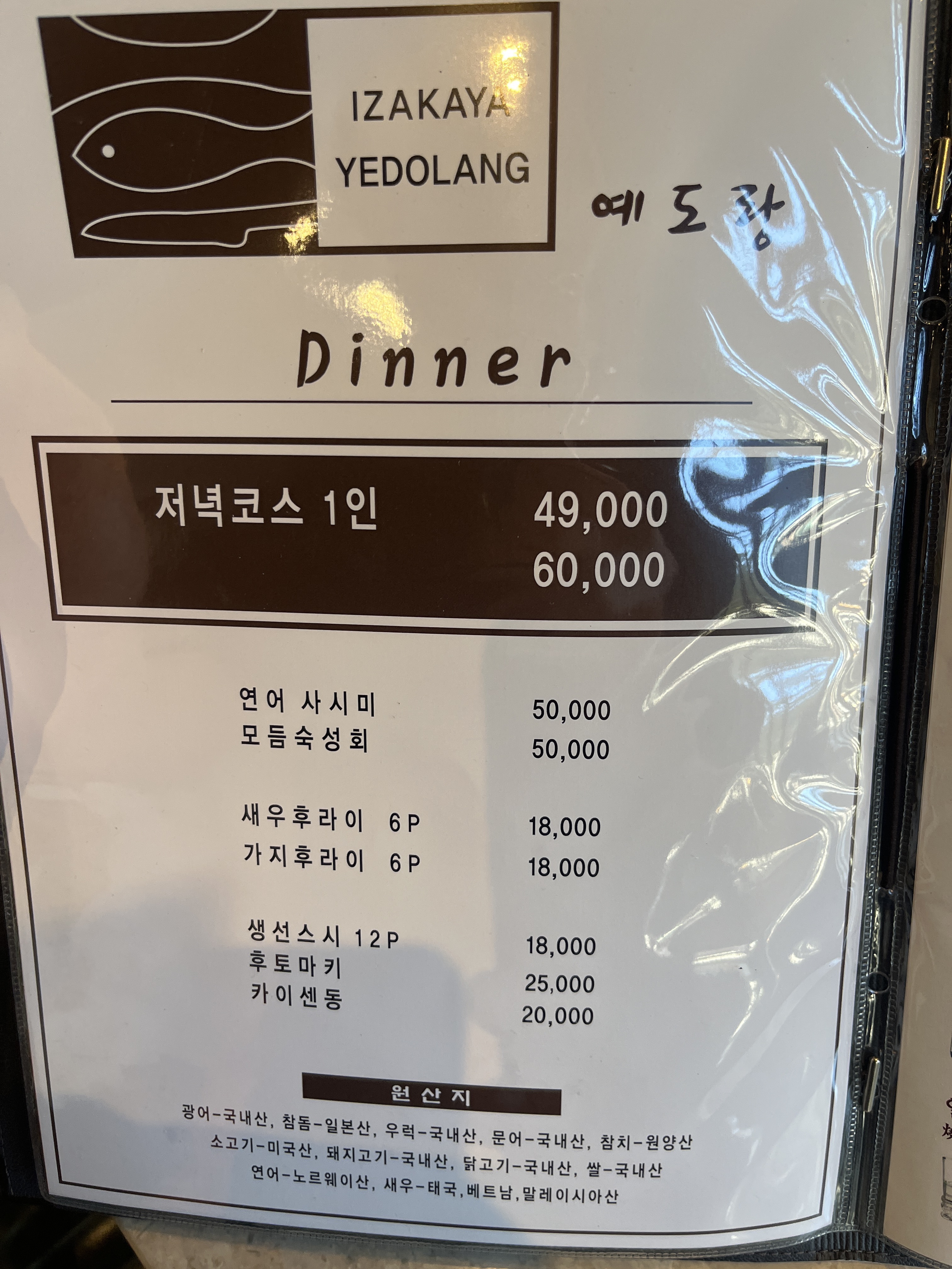 예도랑