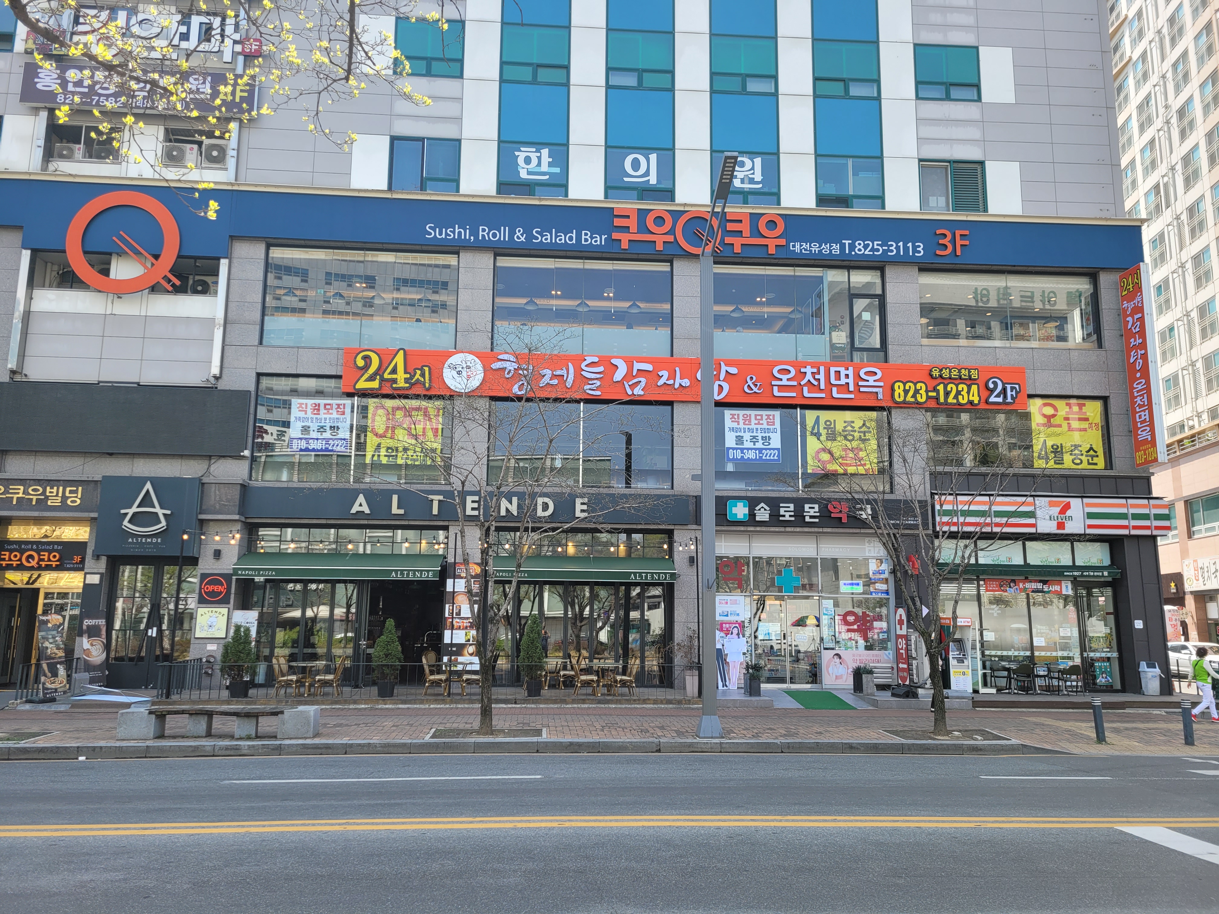 형제들감자탕 온천점