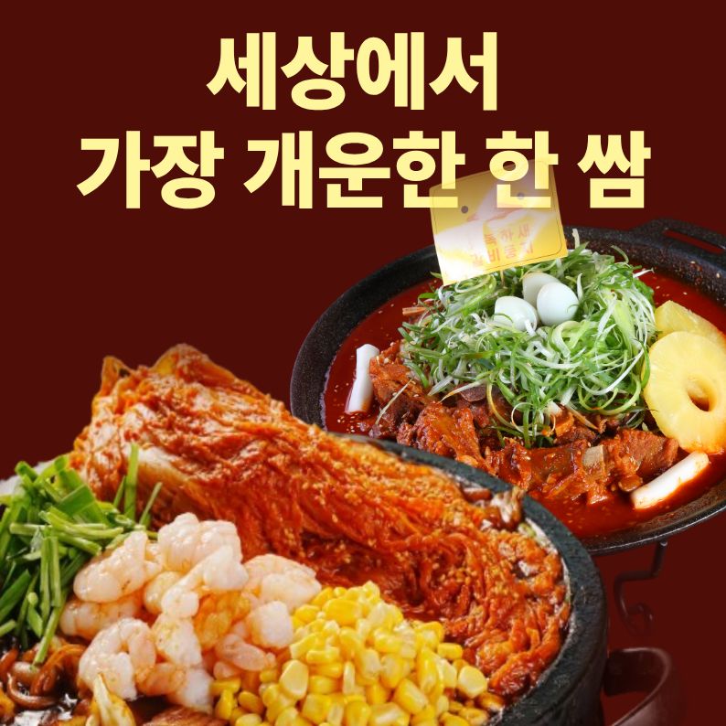 산내돌짜장 대전본점