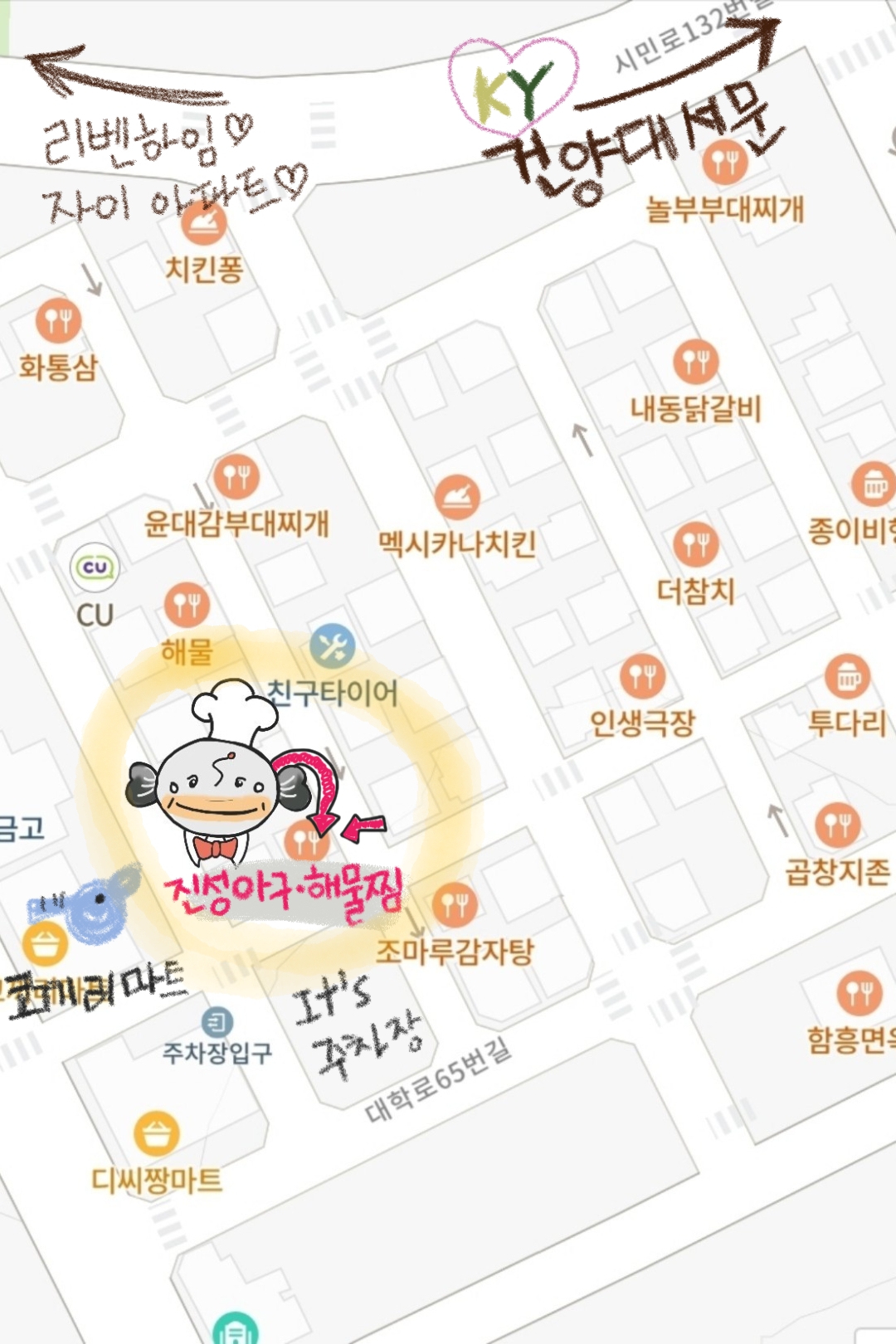 진성아구찜 논산점