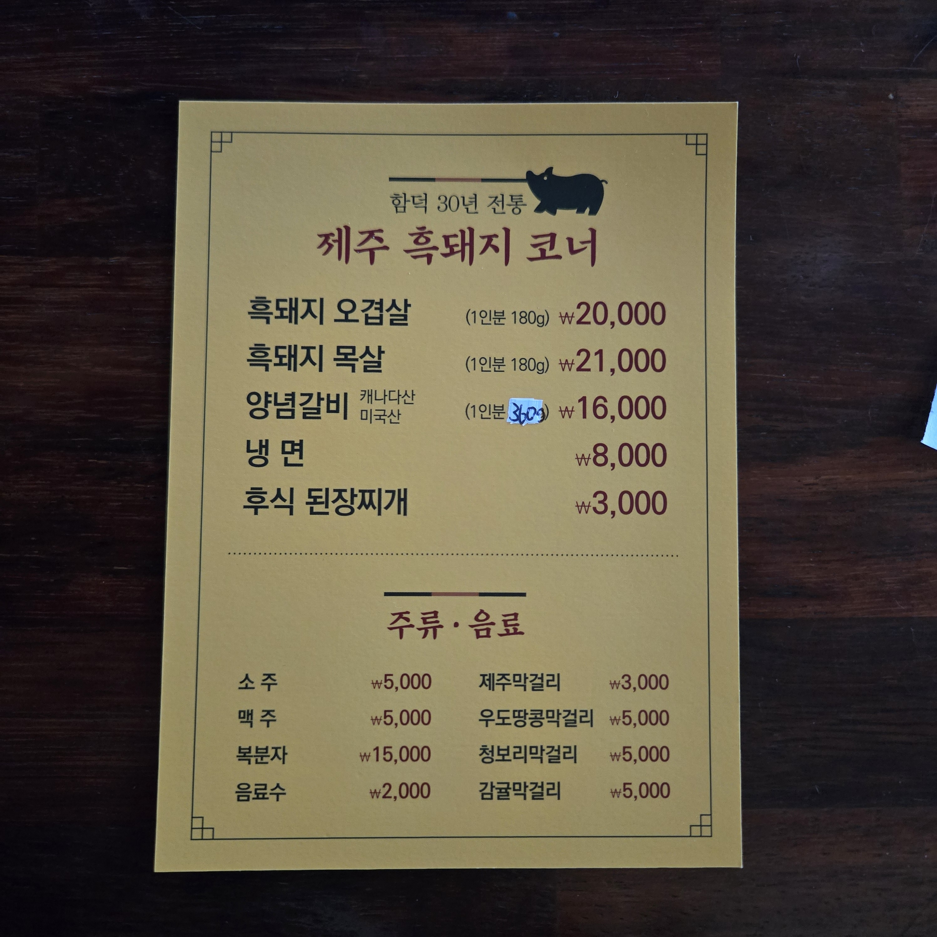 돈드림가든