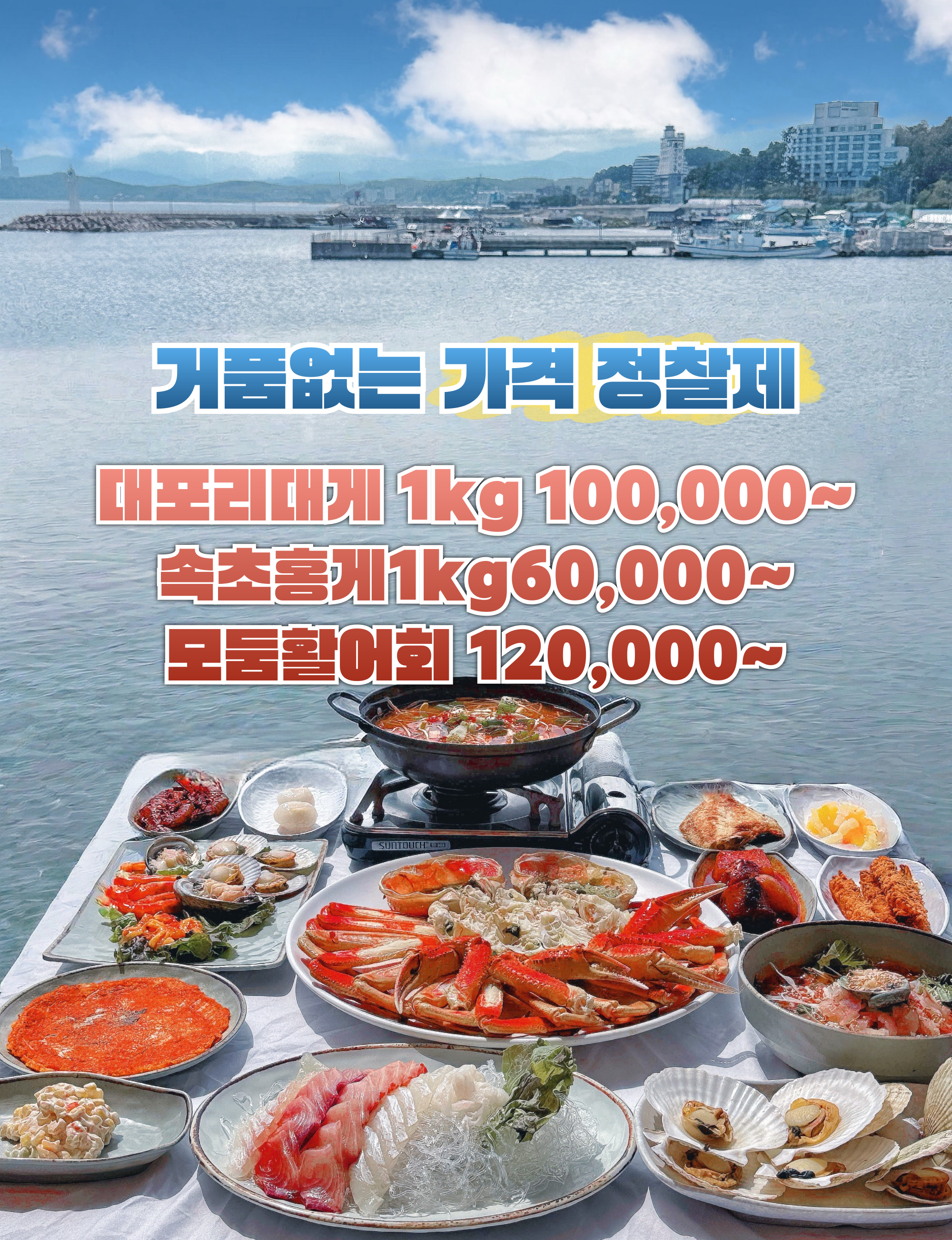 대포리