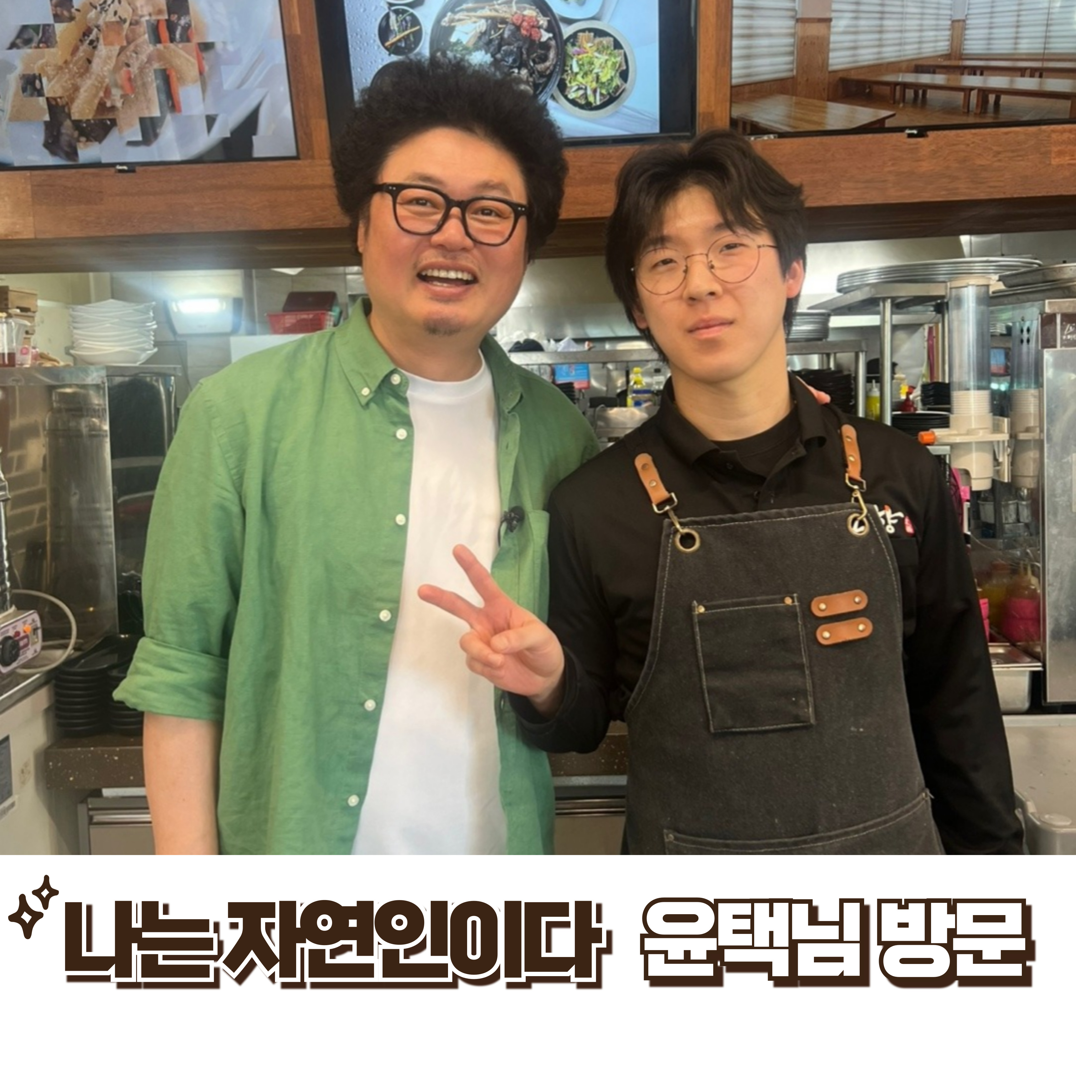 고향식당 팔공본점