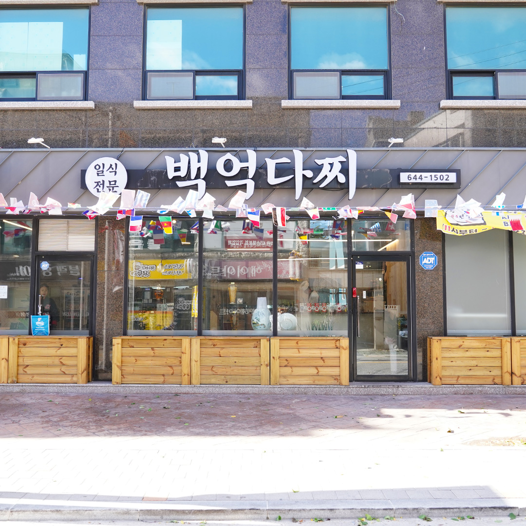 백억다찌