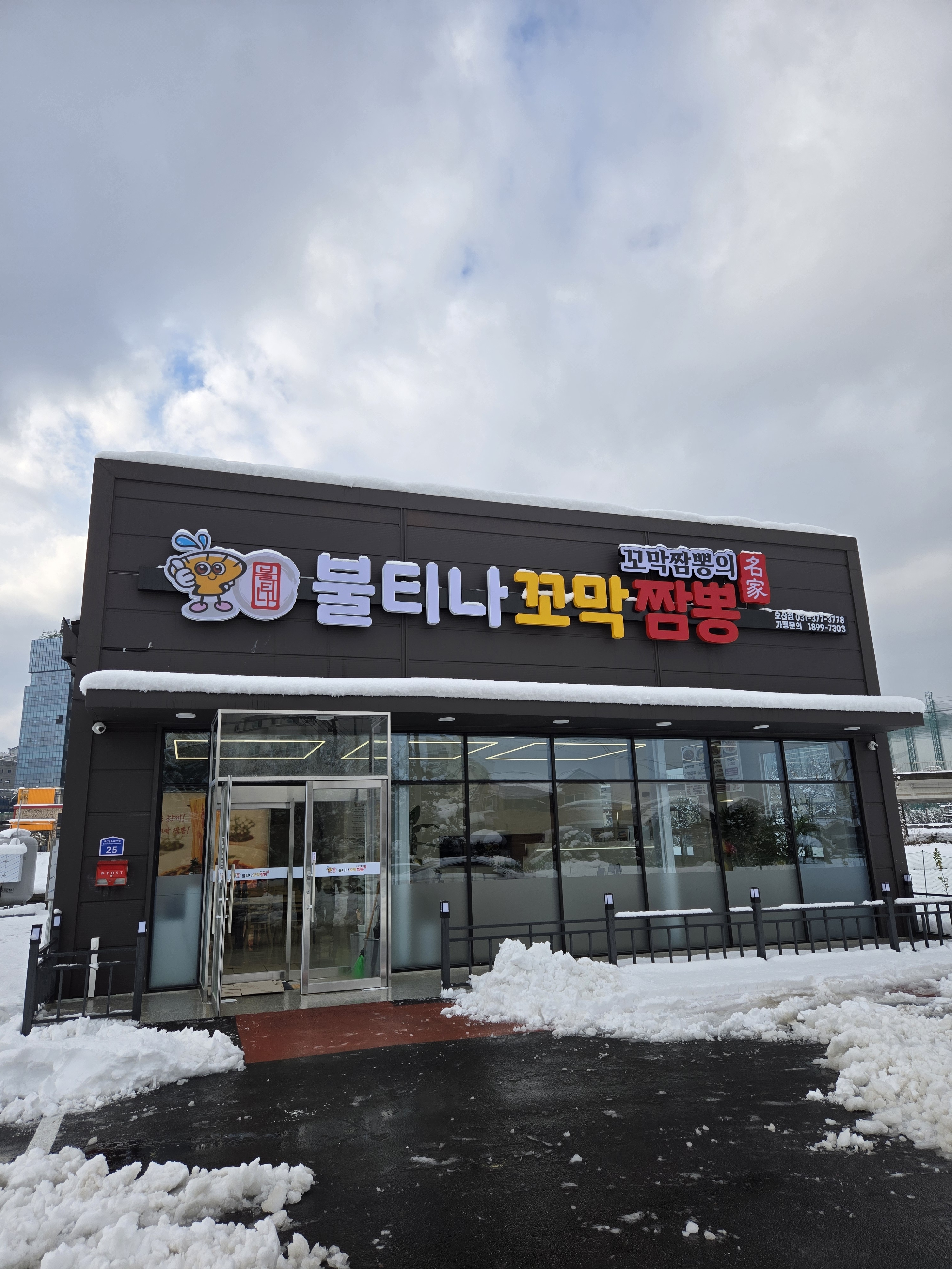 불티나꼬막짬뽕 오산점