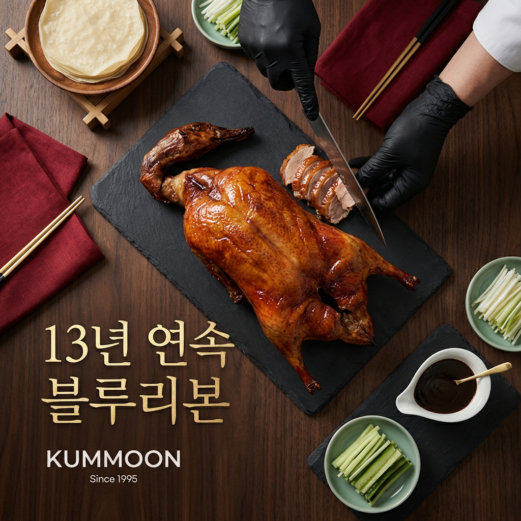 금문