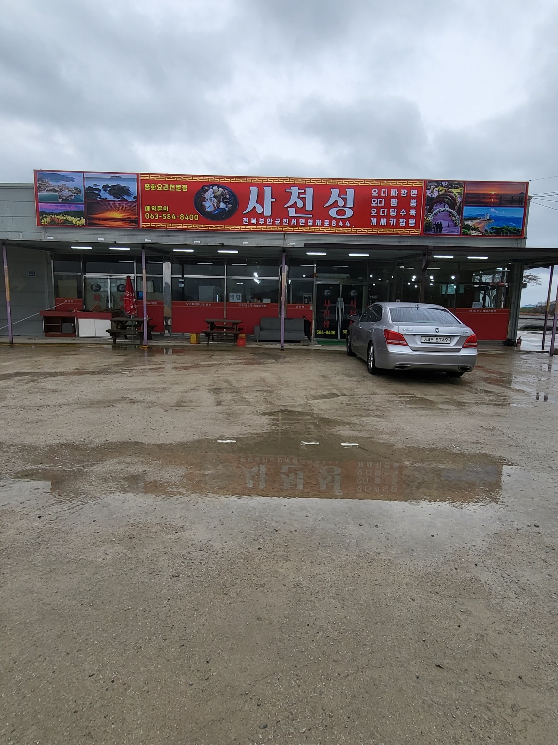 사천성