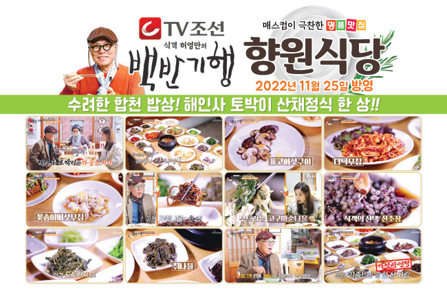 향원식당