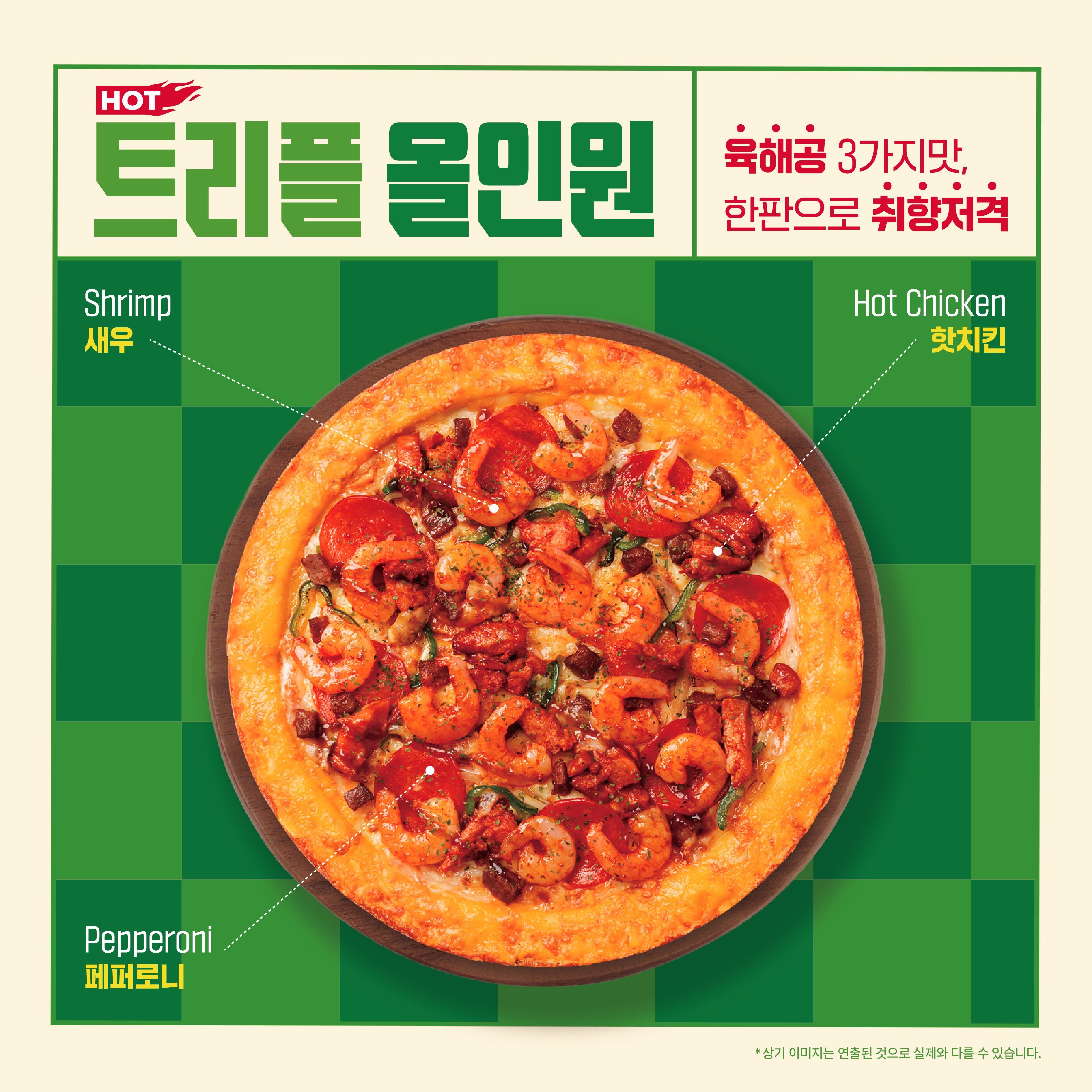 미스터피자 봉동점